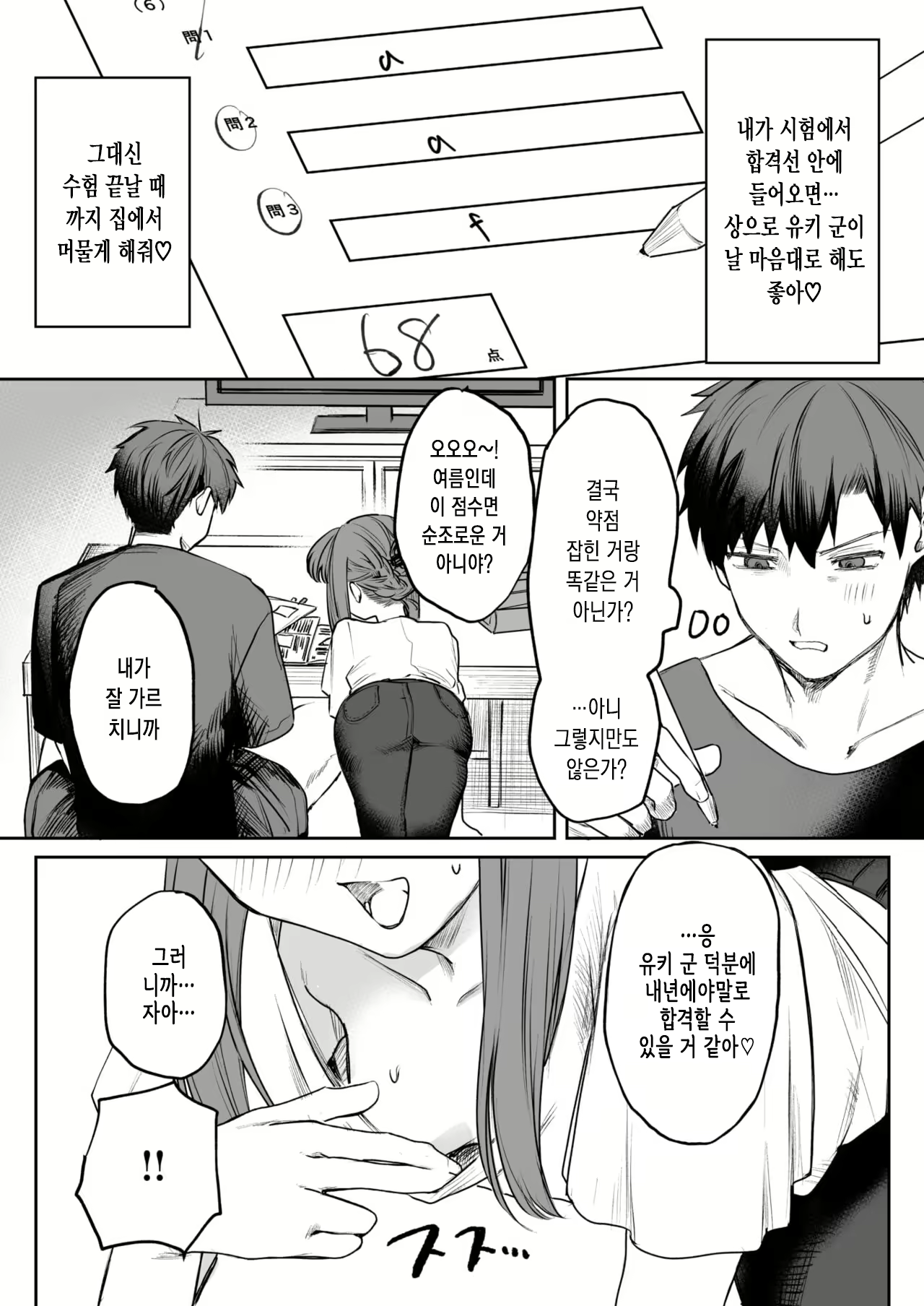 Content 3116992 - 8 페이지