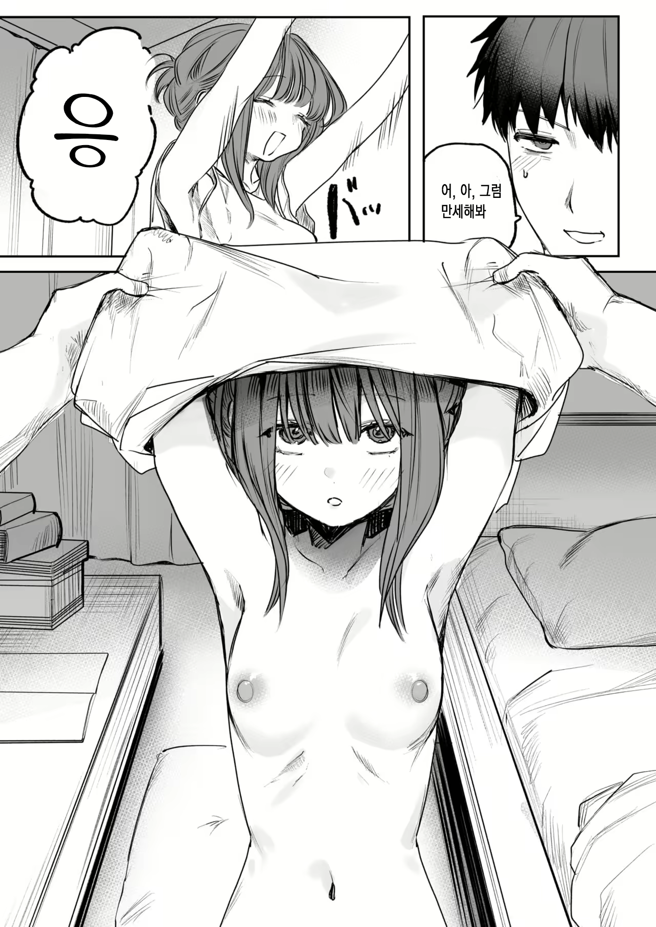 Content 3116992 - 9 페이지