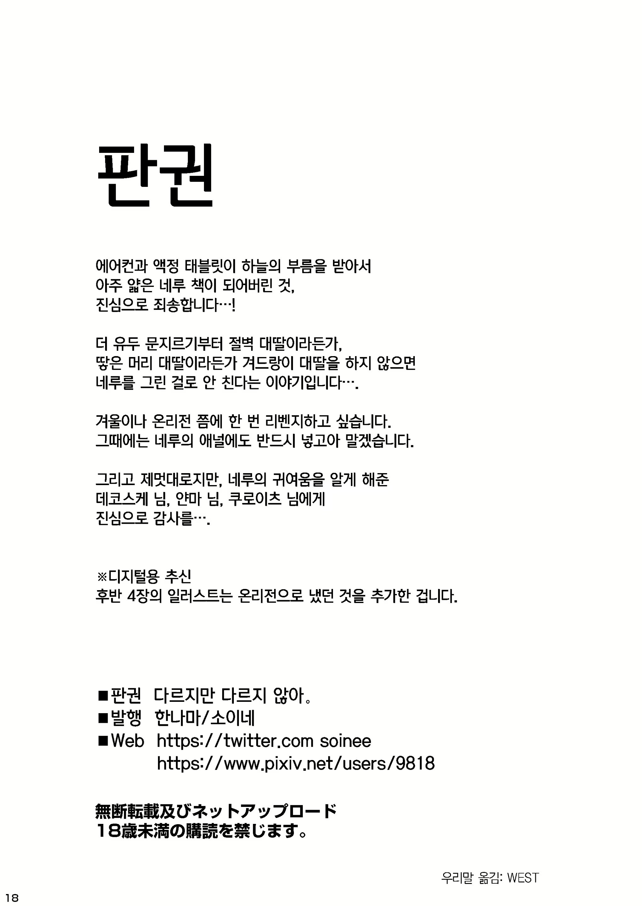 Content 3117170 - 18 페이지