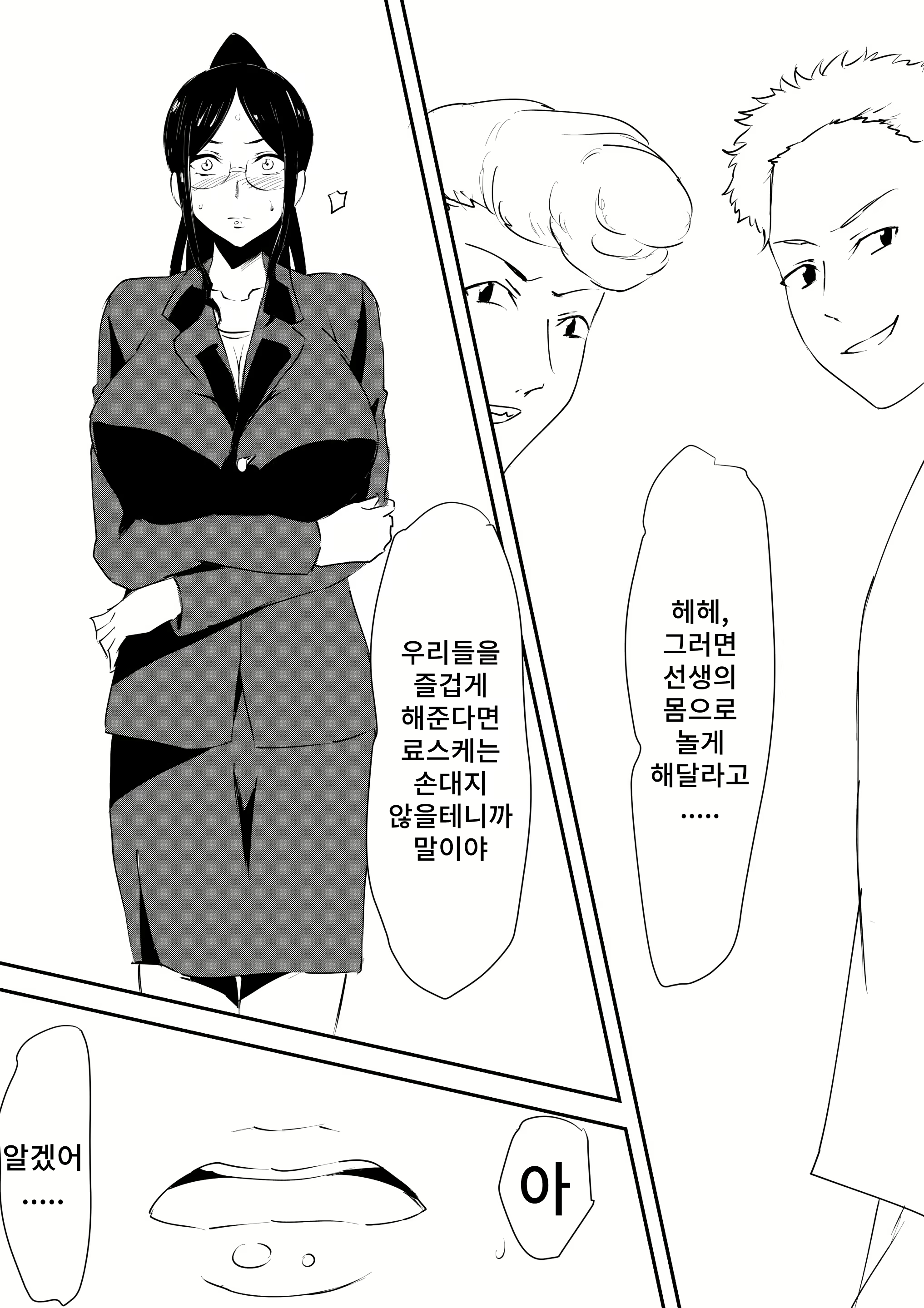 Content 3117344 - 11 페이지