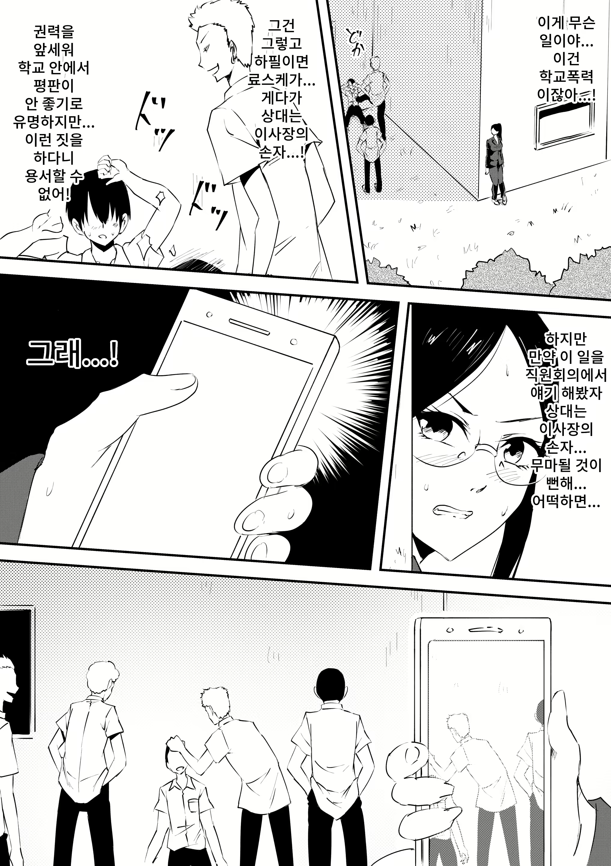 Content 3117344 - 7 페이지