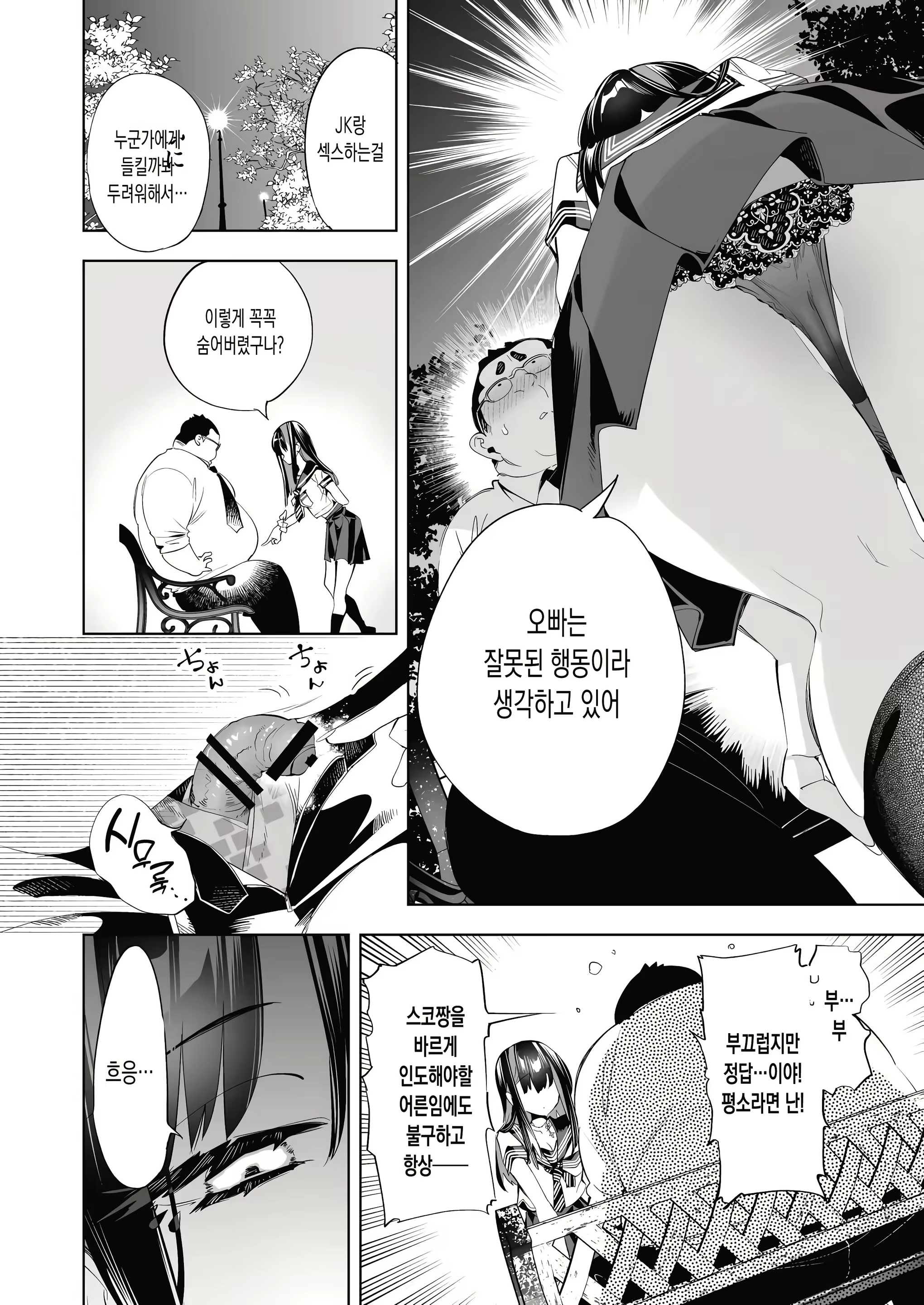 Content 3117992 - 22 페이지