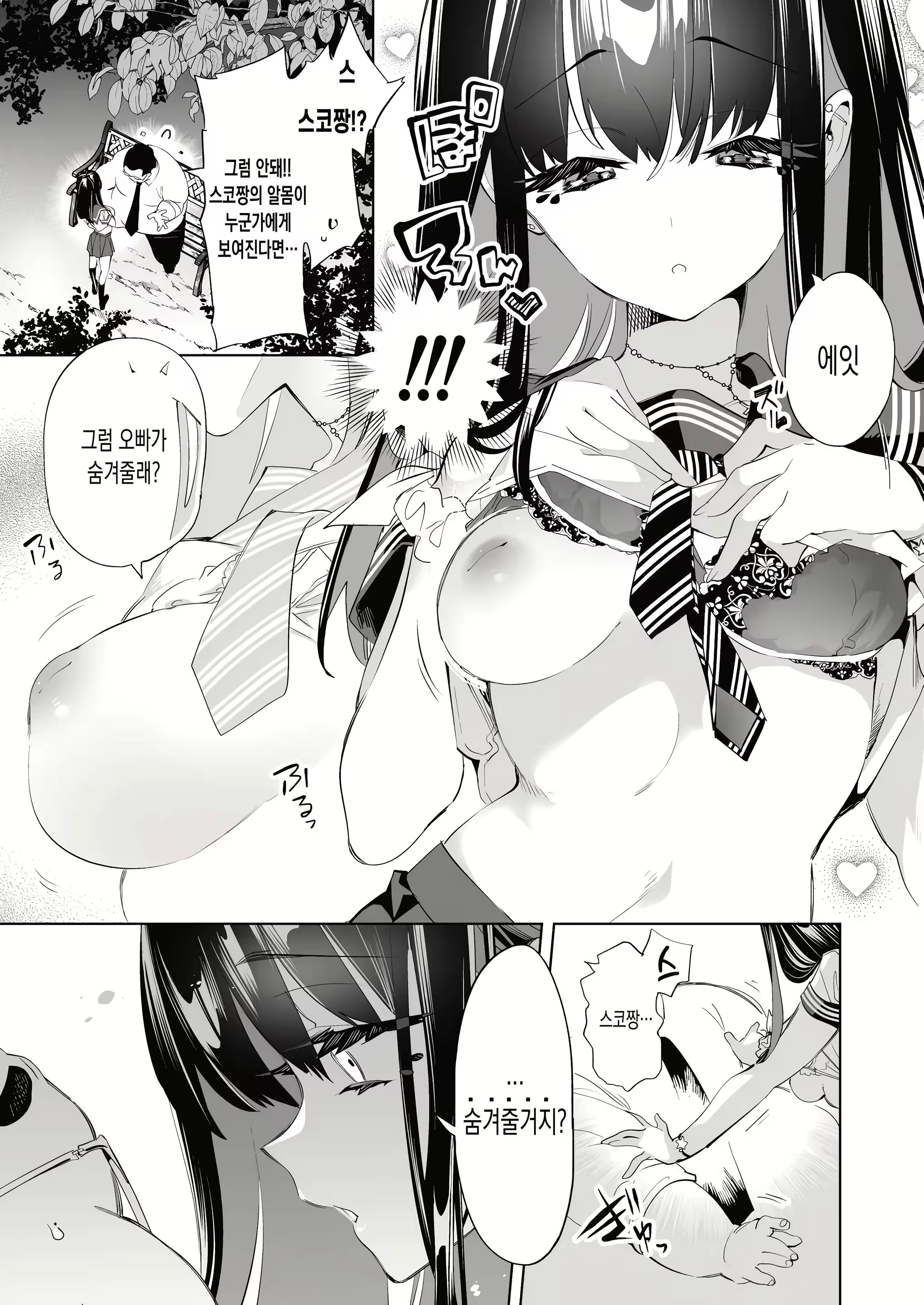 Content 3117992 - 23 페이지