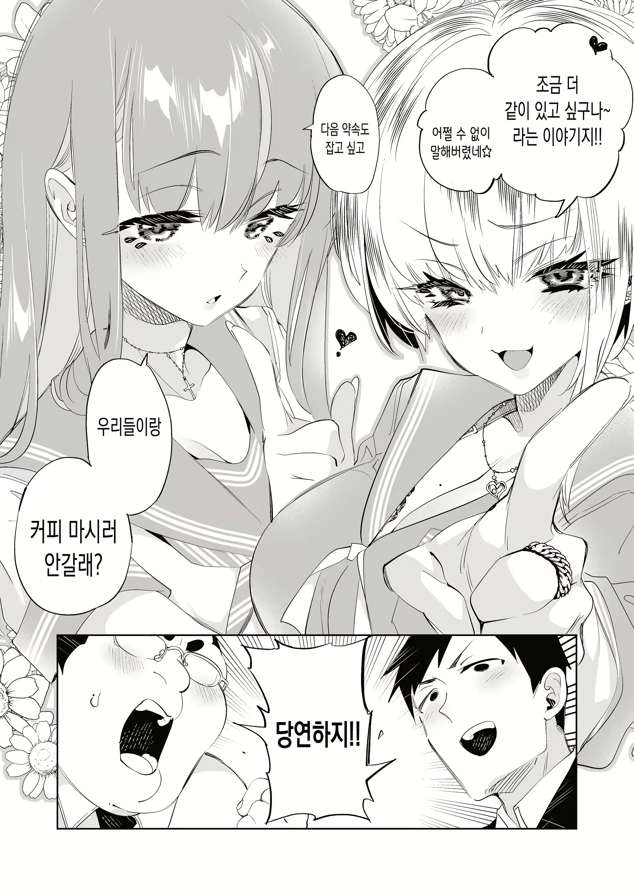 Content 3117992 - 52 페이지