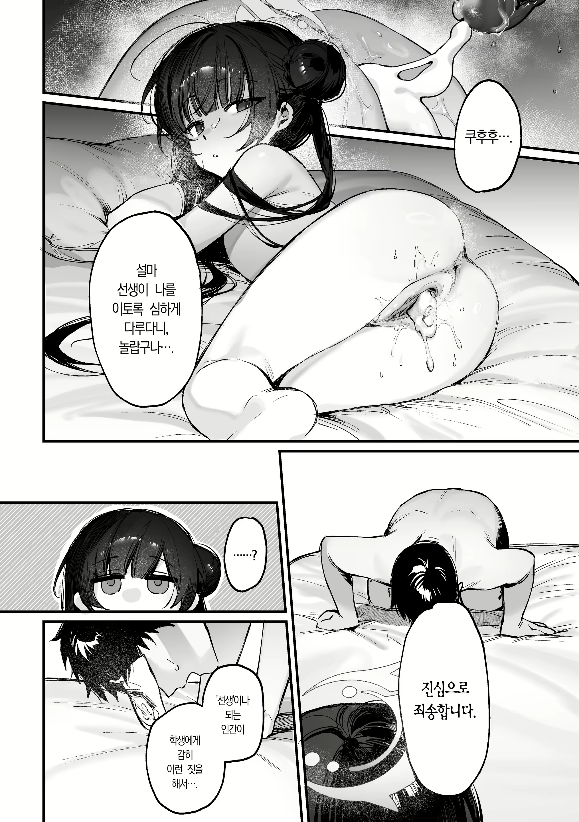 Content 3118013 - 2 페이지