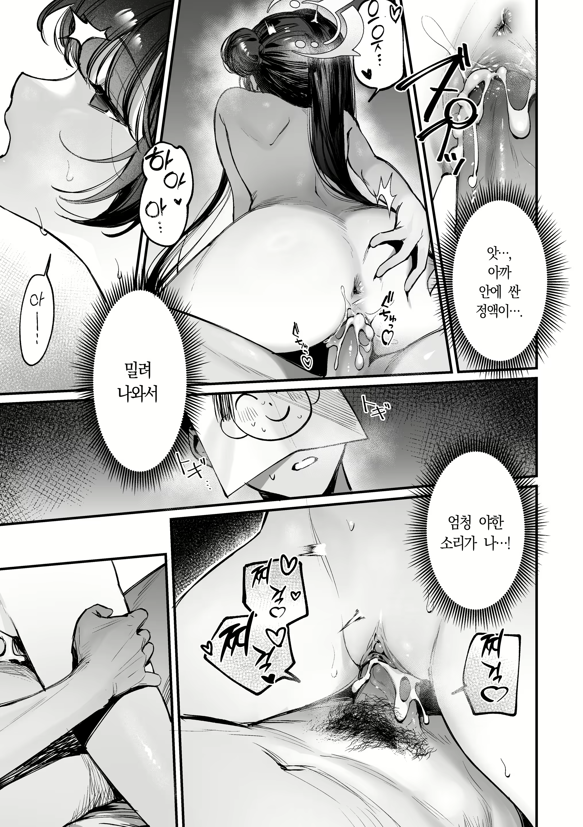 Content 3118013 - 9 페이지