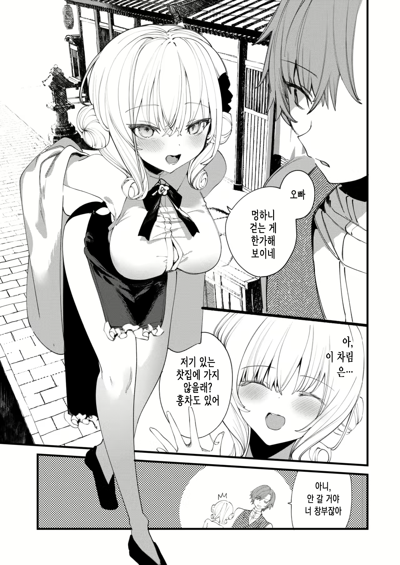 Content 3118032 - 4 페이지