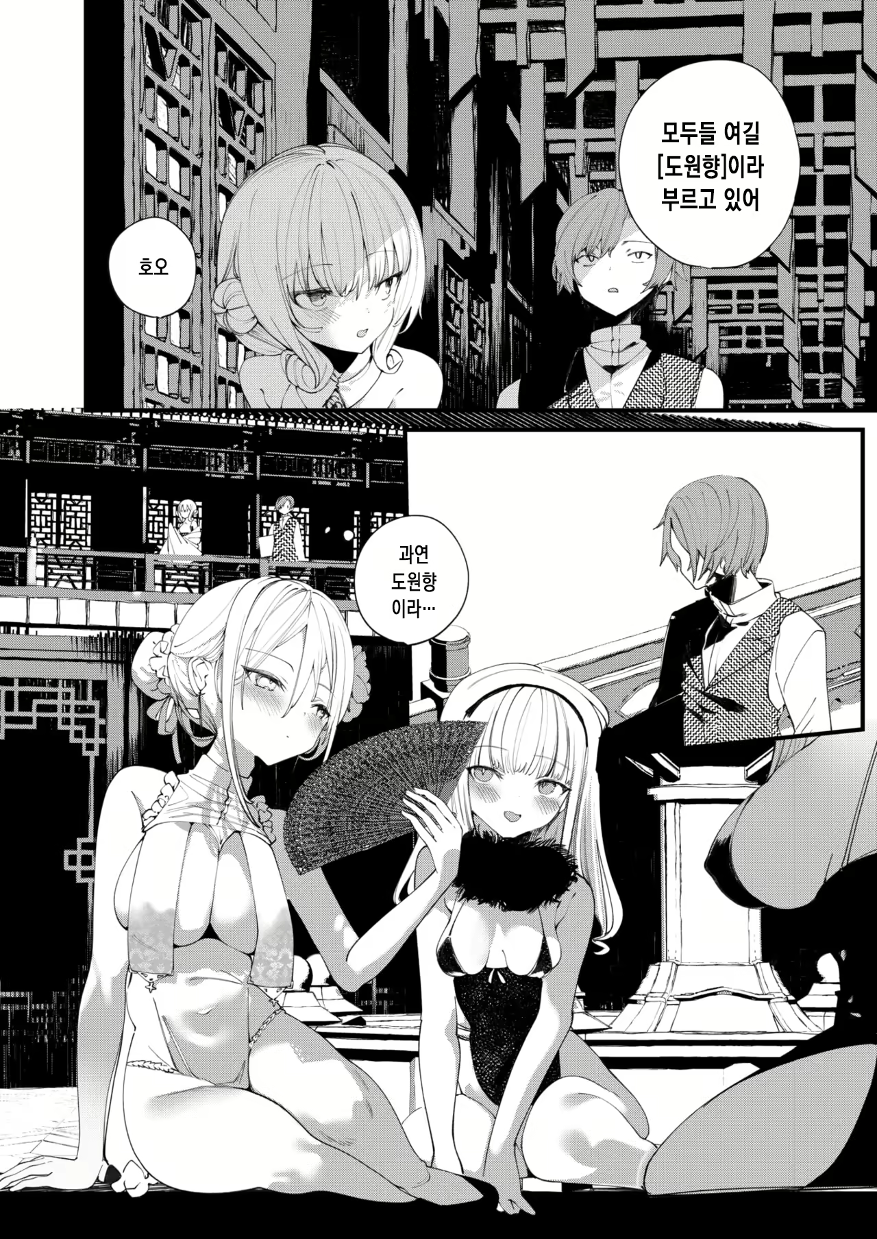 Content 3118032 - 8 페이지