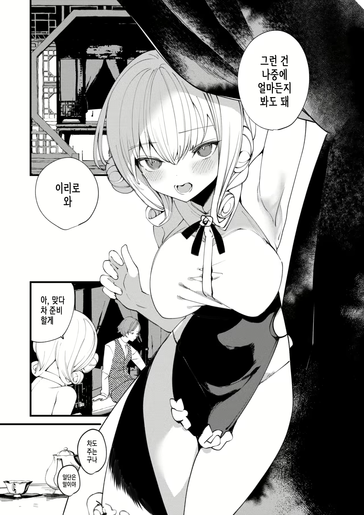 Content 3118032 - 9 페이지