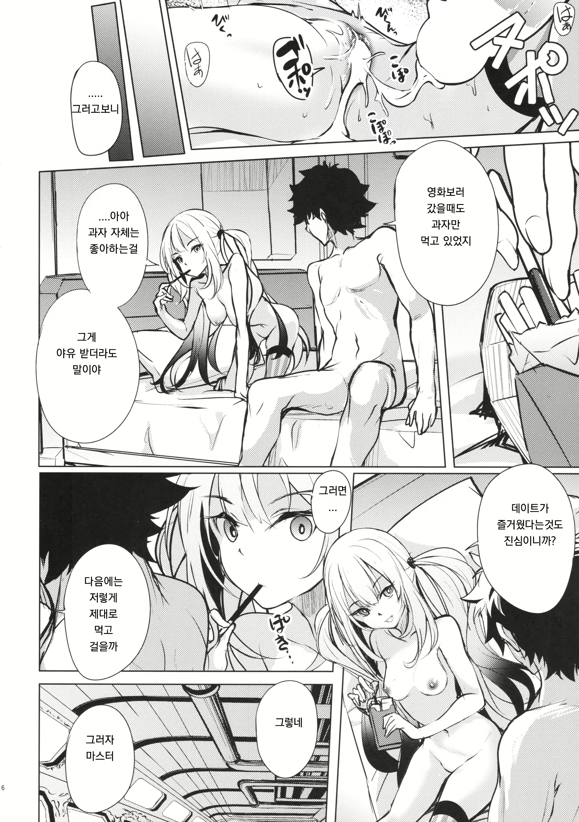 Content 3118072 - 15 페이지