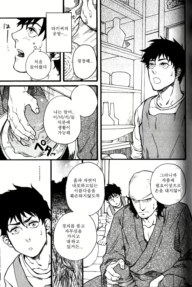 Content 3118274 - 3 페이지