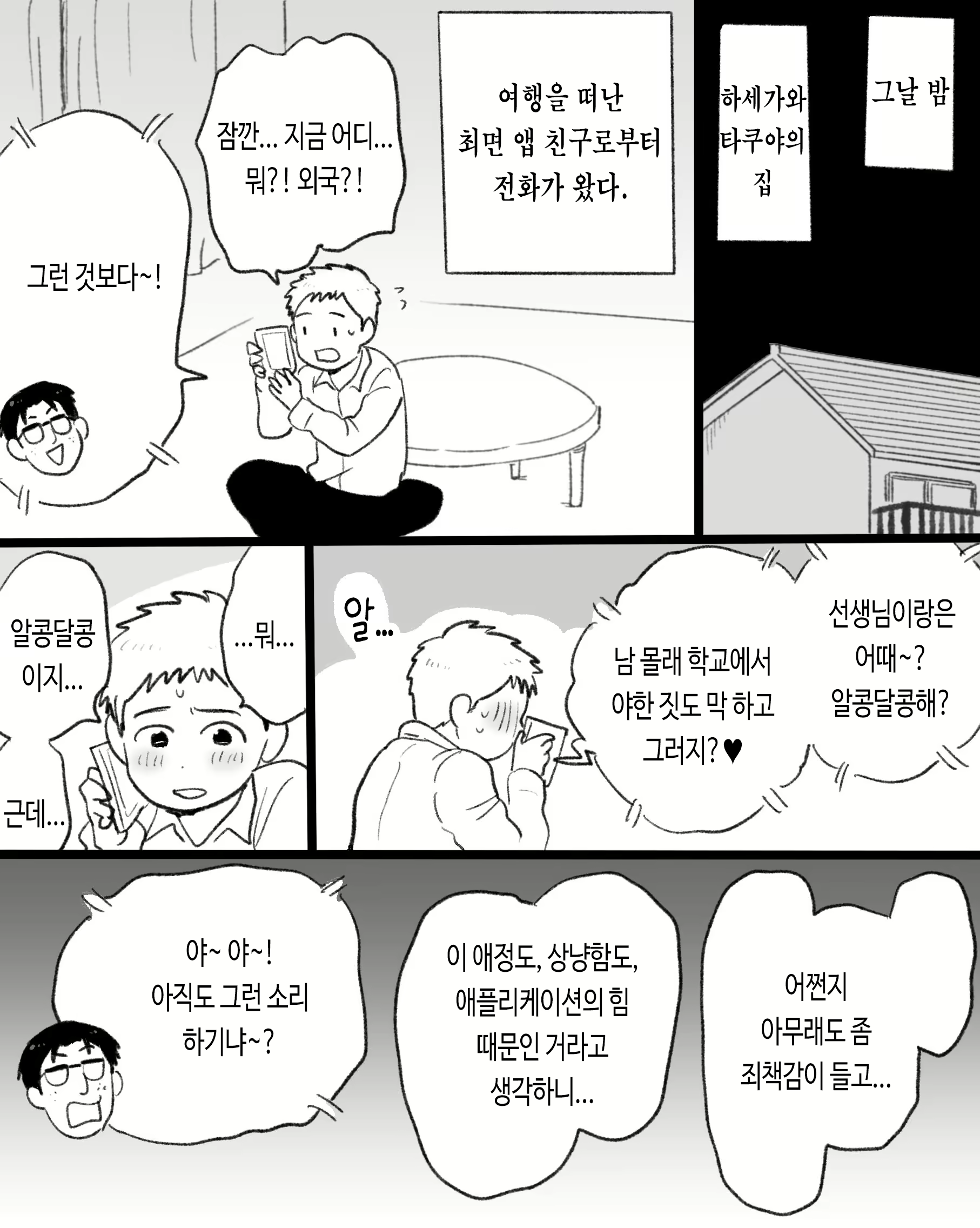Content 3118284 - 41 페이지