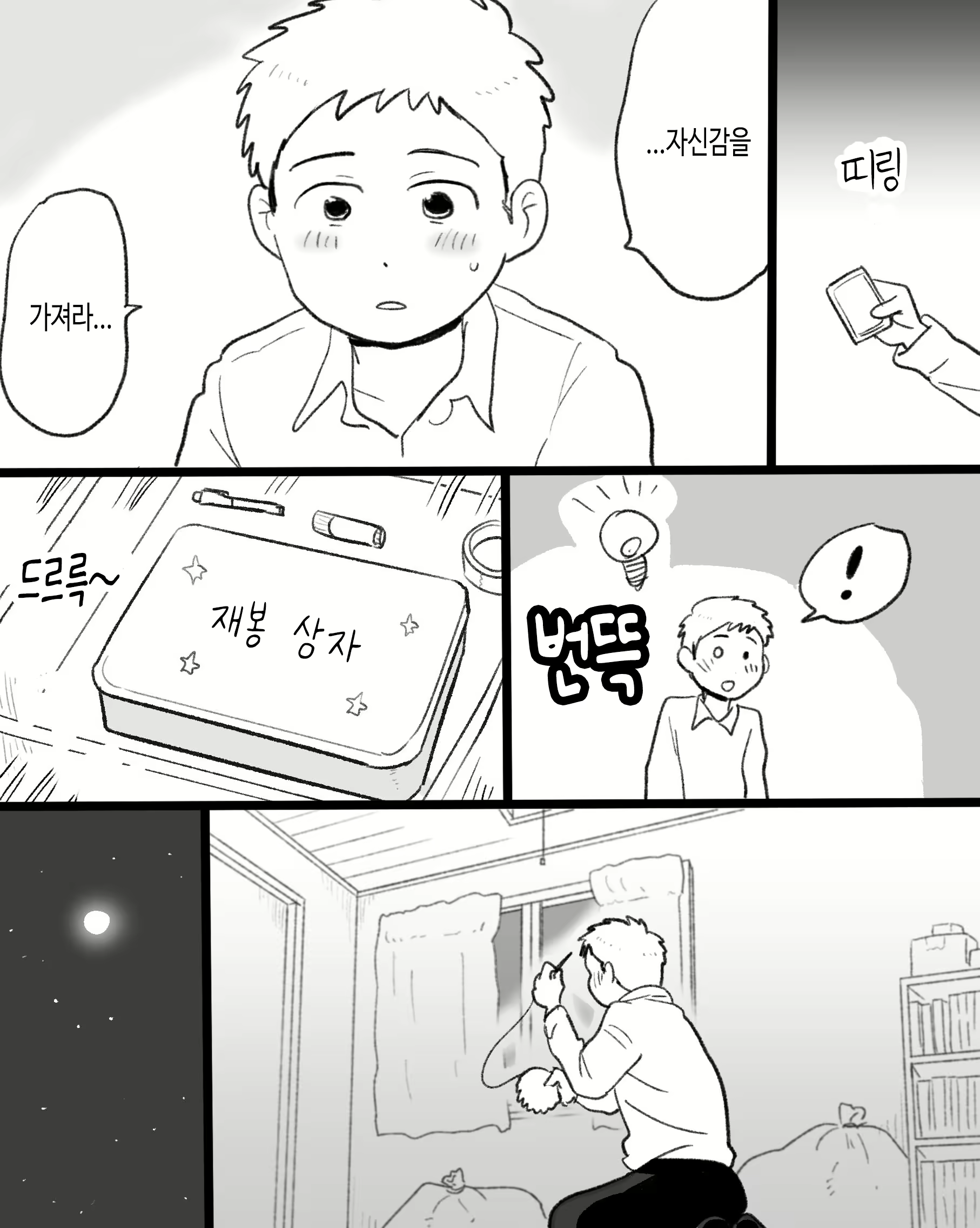 Content 3118284 - 43 페이지