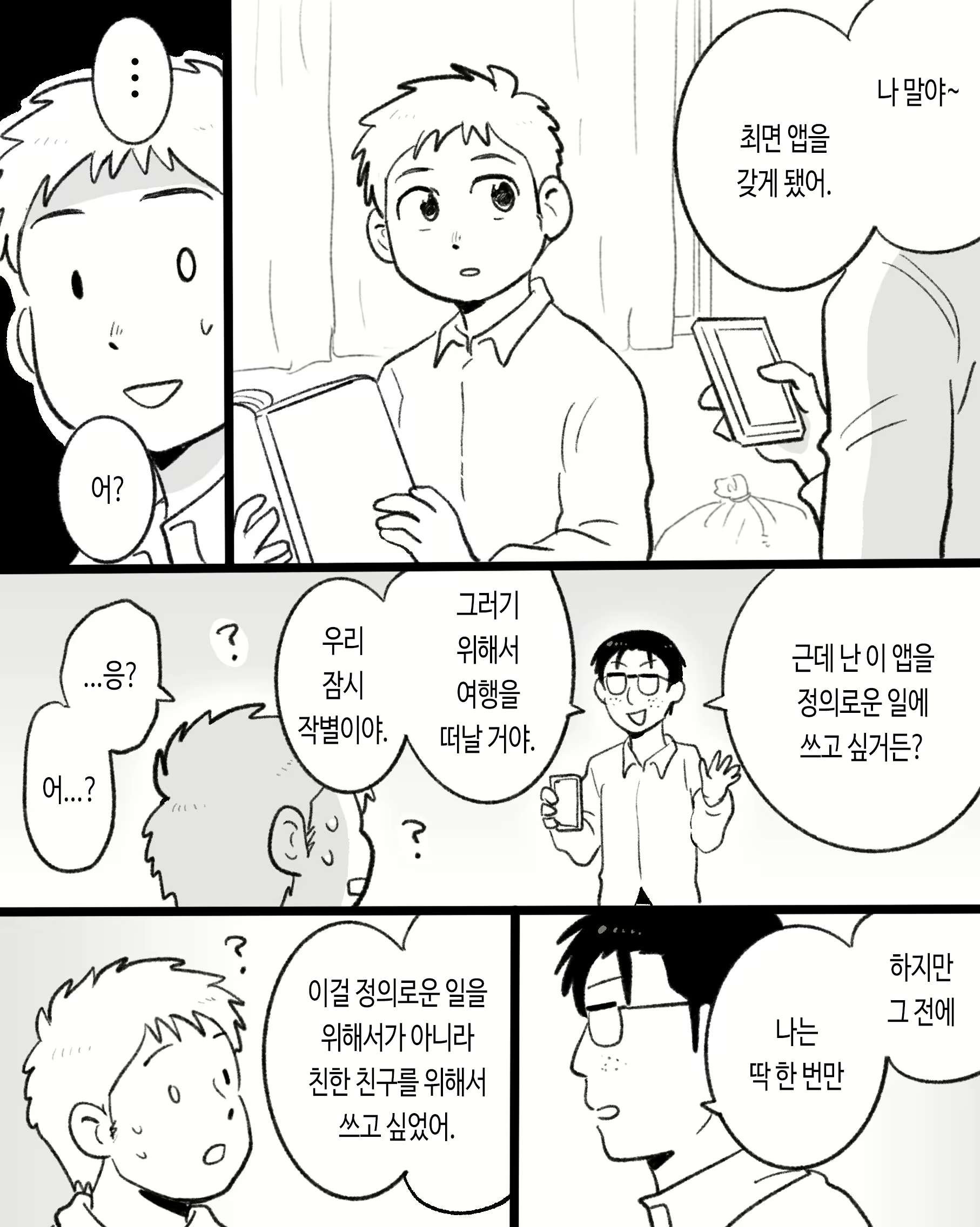 Content 3118284 - 5 페이지