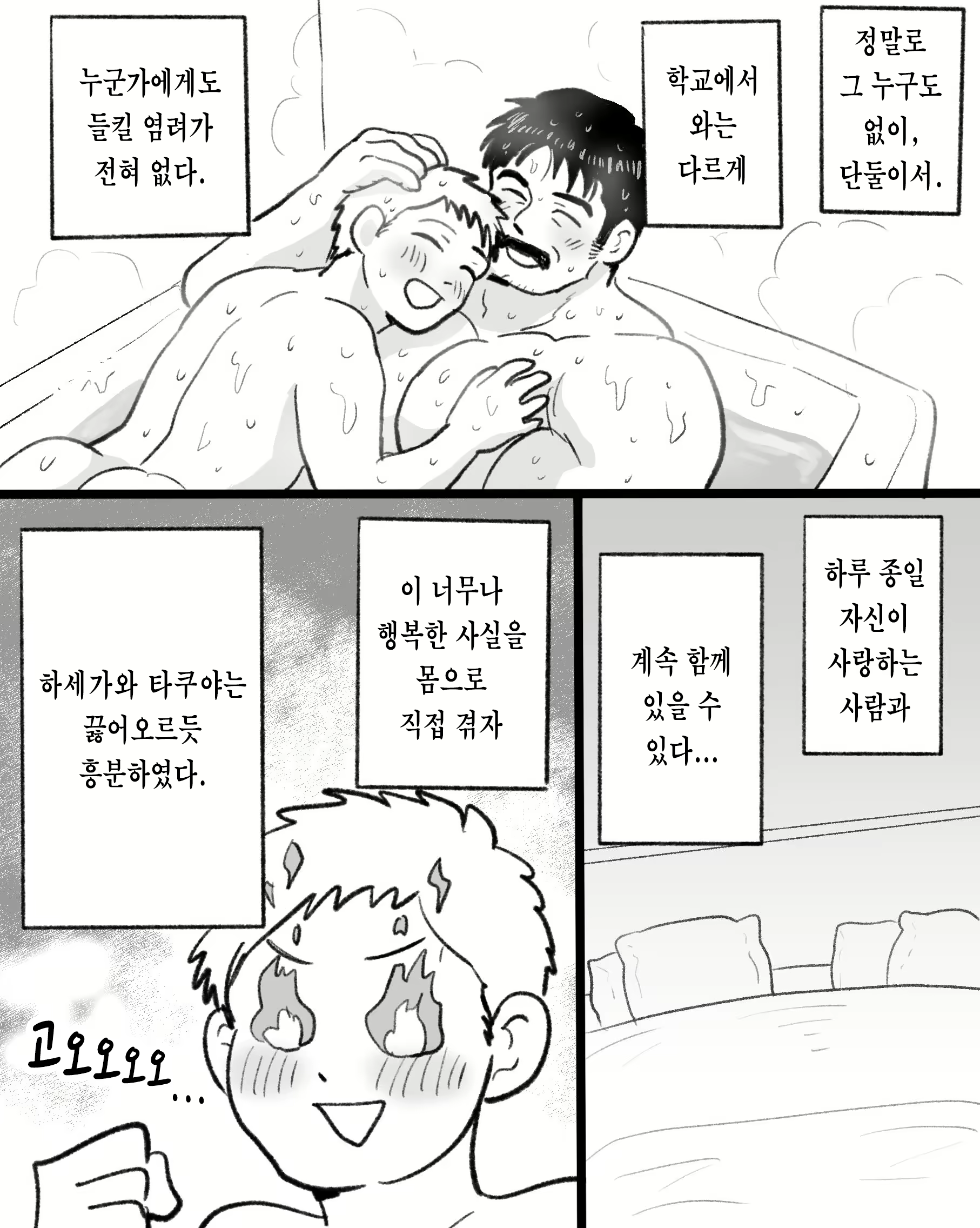 Content 3118284 - 53 페이지