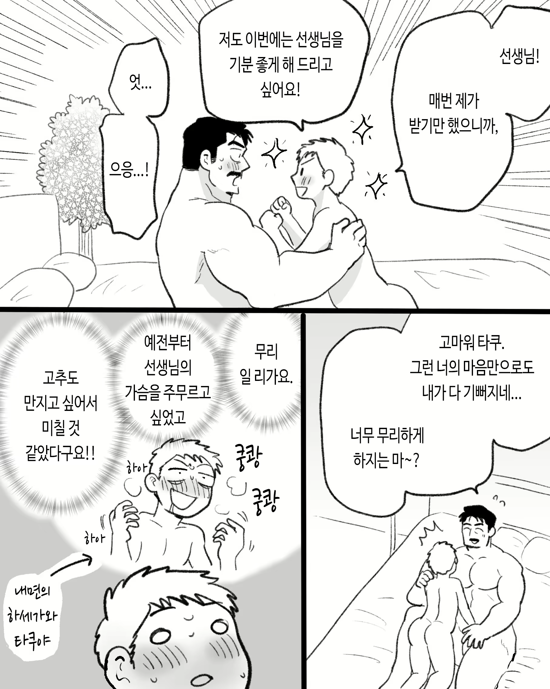 Content 3118284 - 54 페이지