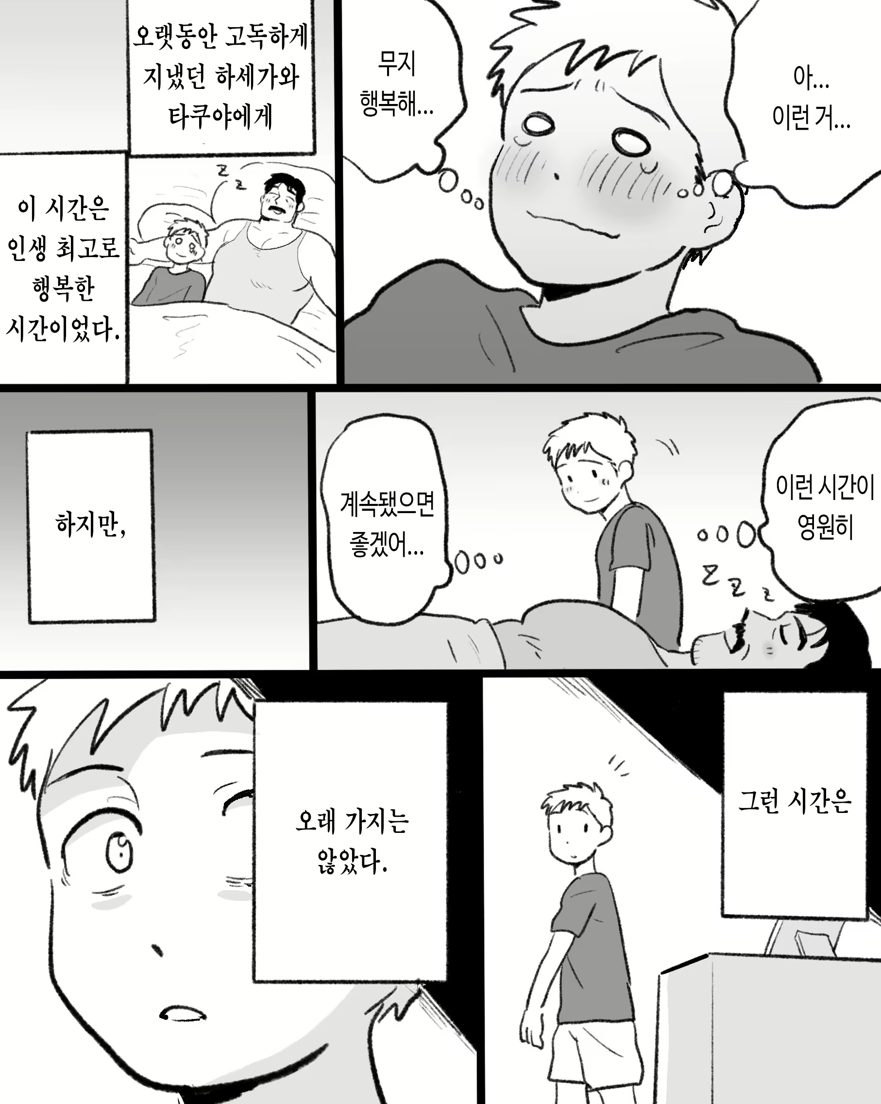 Content 3118284 - 74 페이지