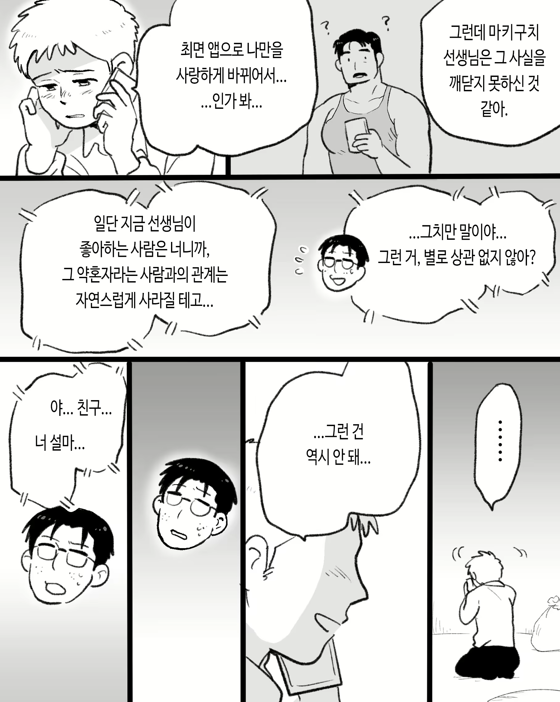 Content 3118284 - 77 페이지