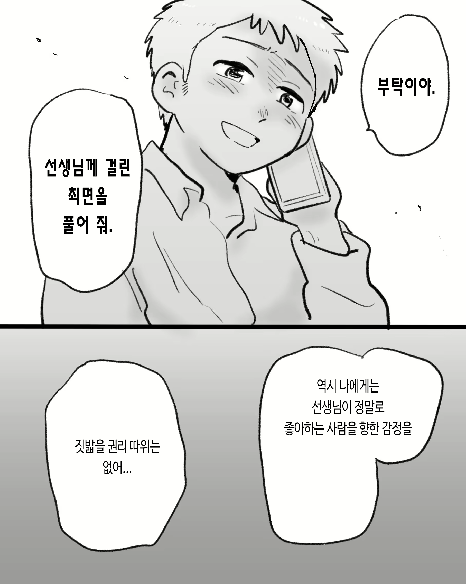 Content 3118284 - 78 페이지