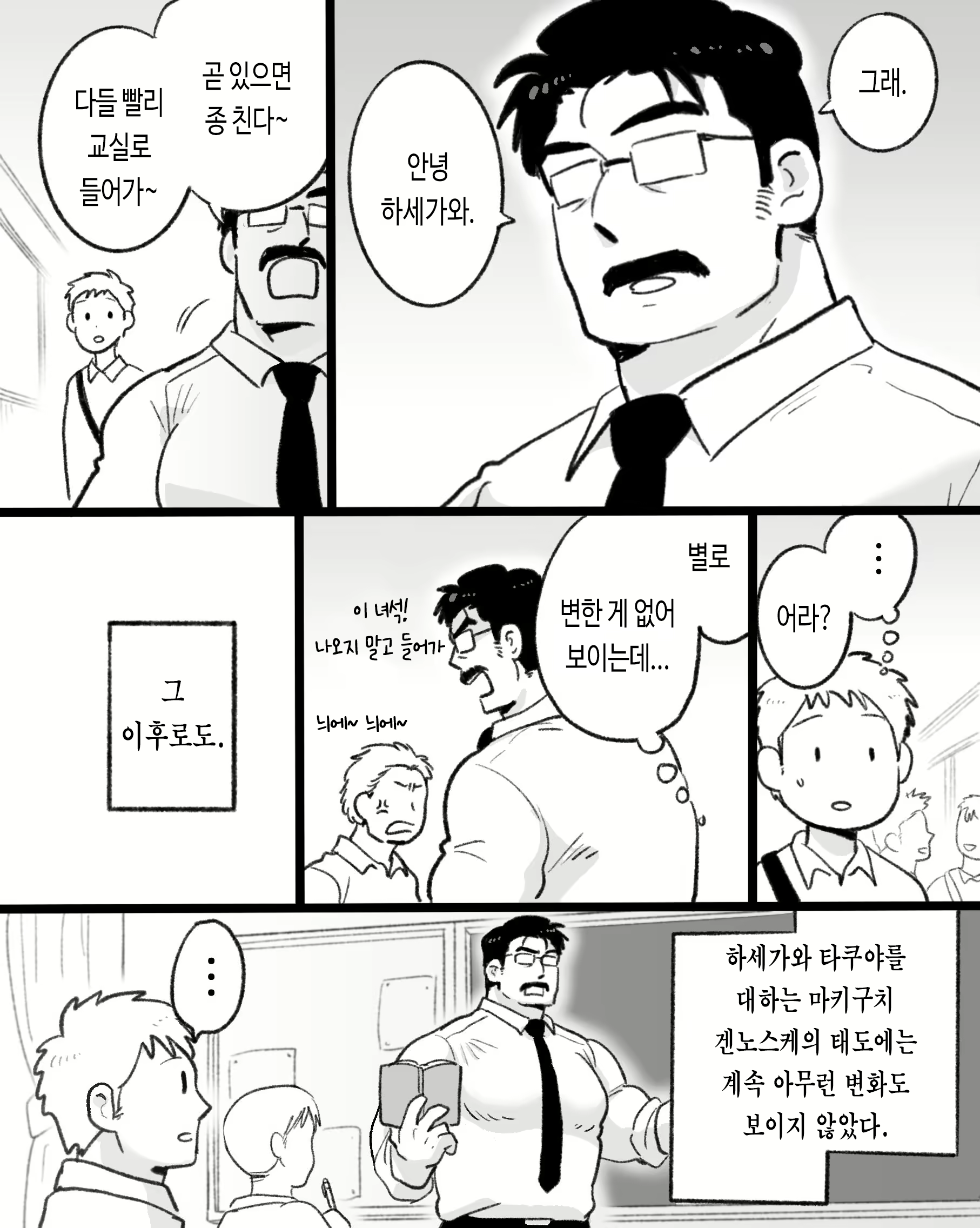 Content 3118284 - 8 페이지