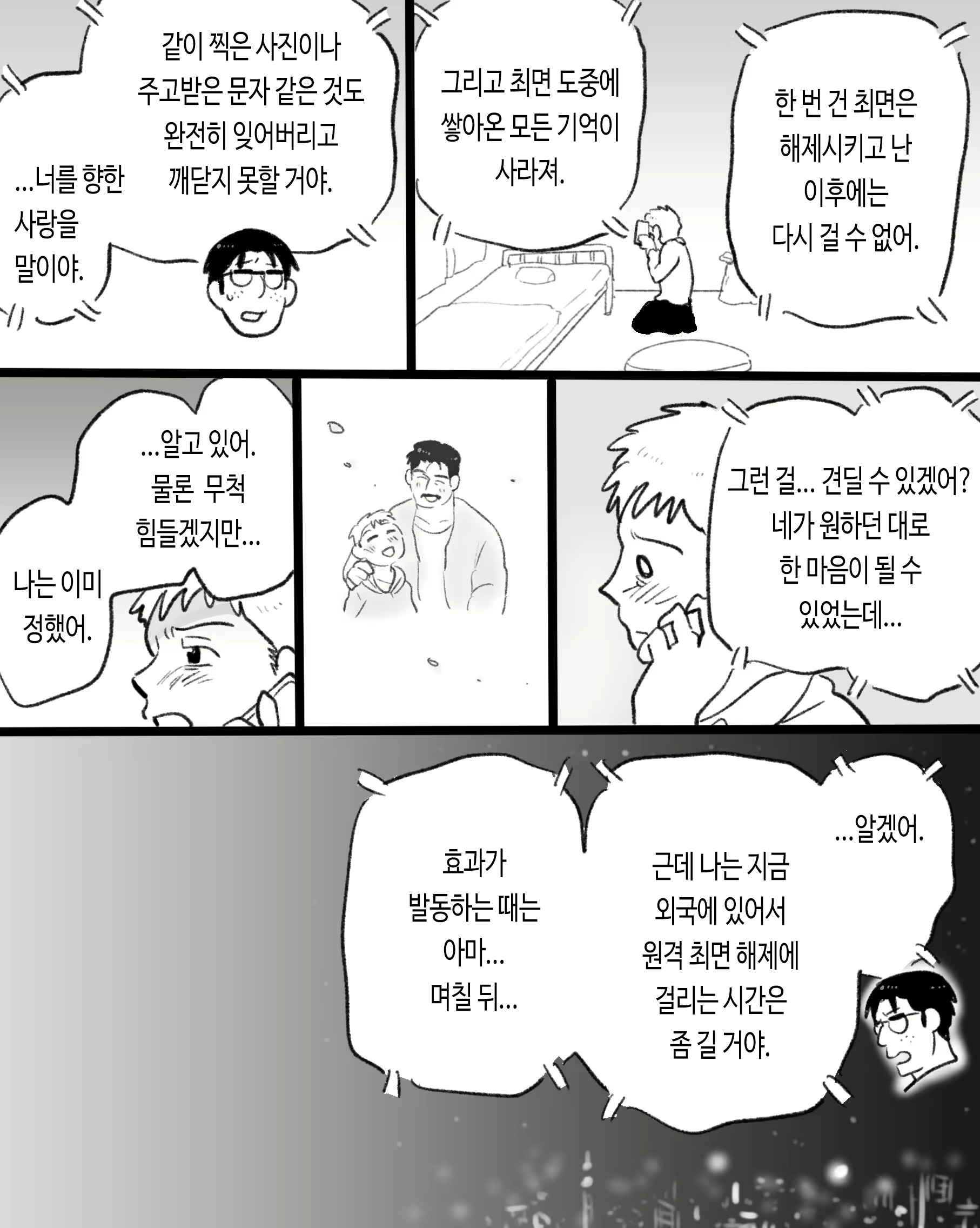 Content 3118284 - 80 페이지