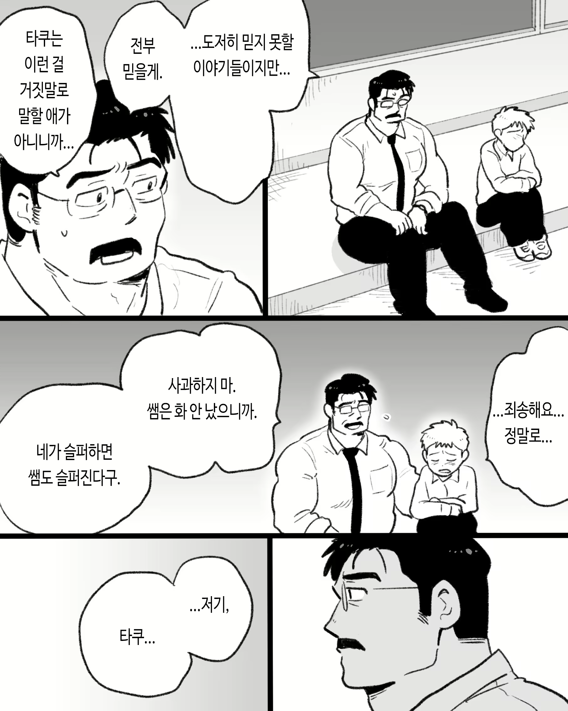 Content 3118284 - 86 페이지