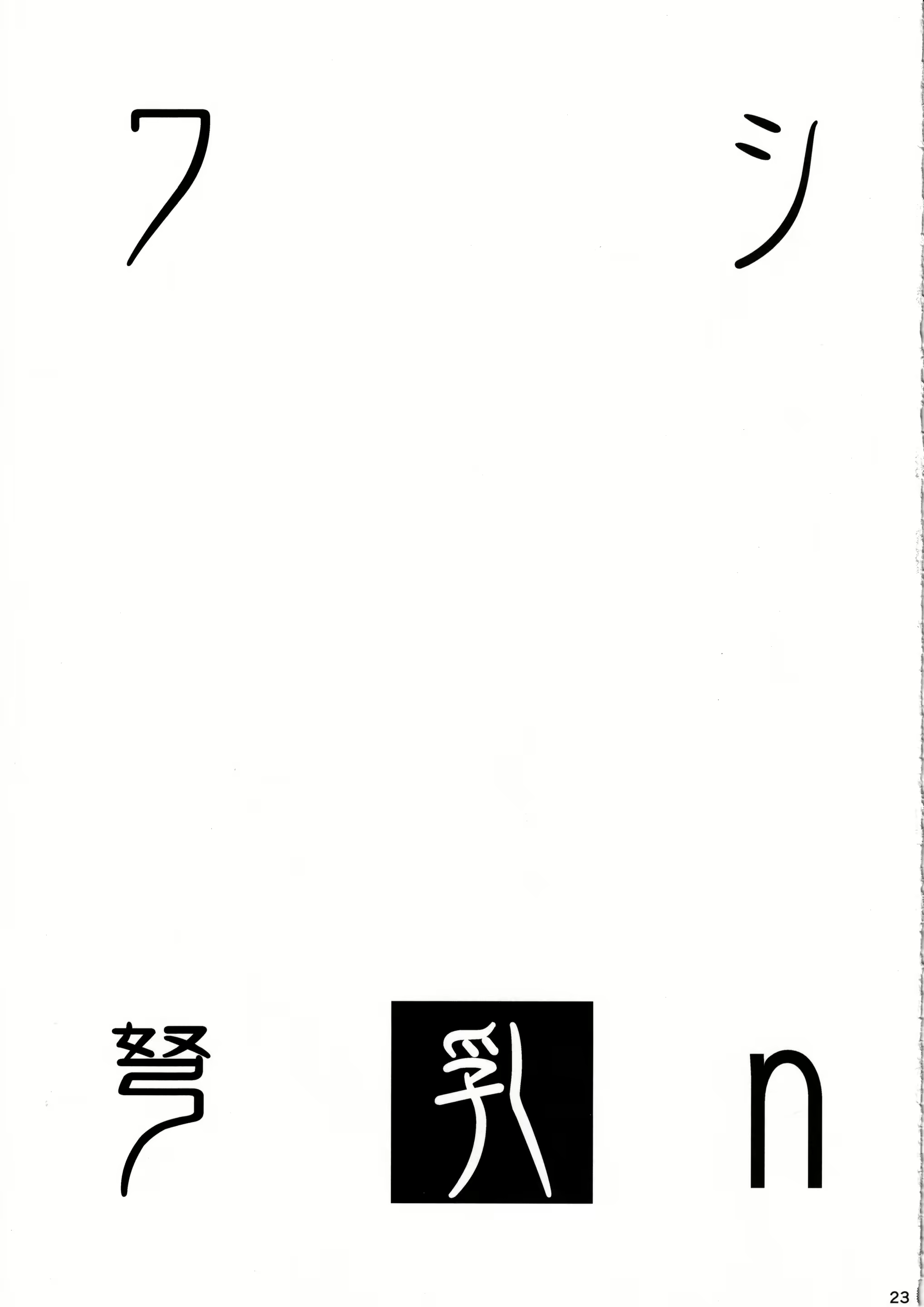 Content 3118310 - 23 페이지