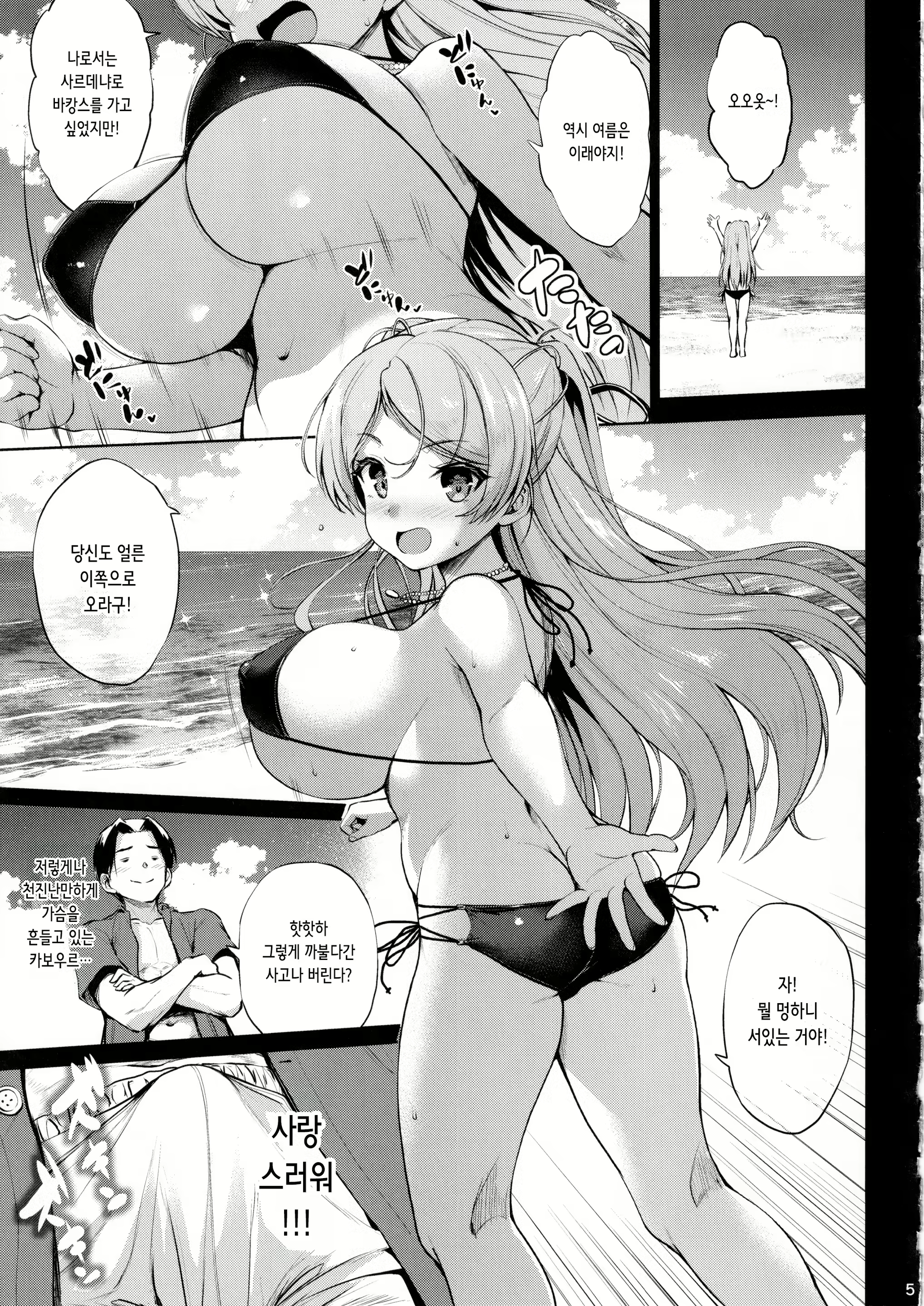 Content 3118310 - 5 페이지