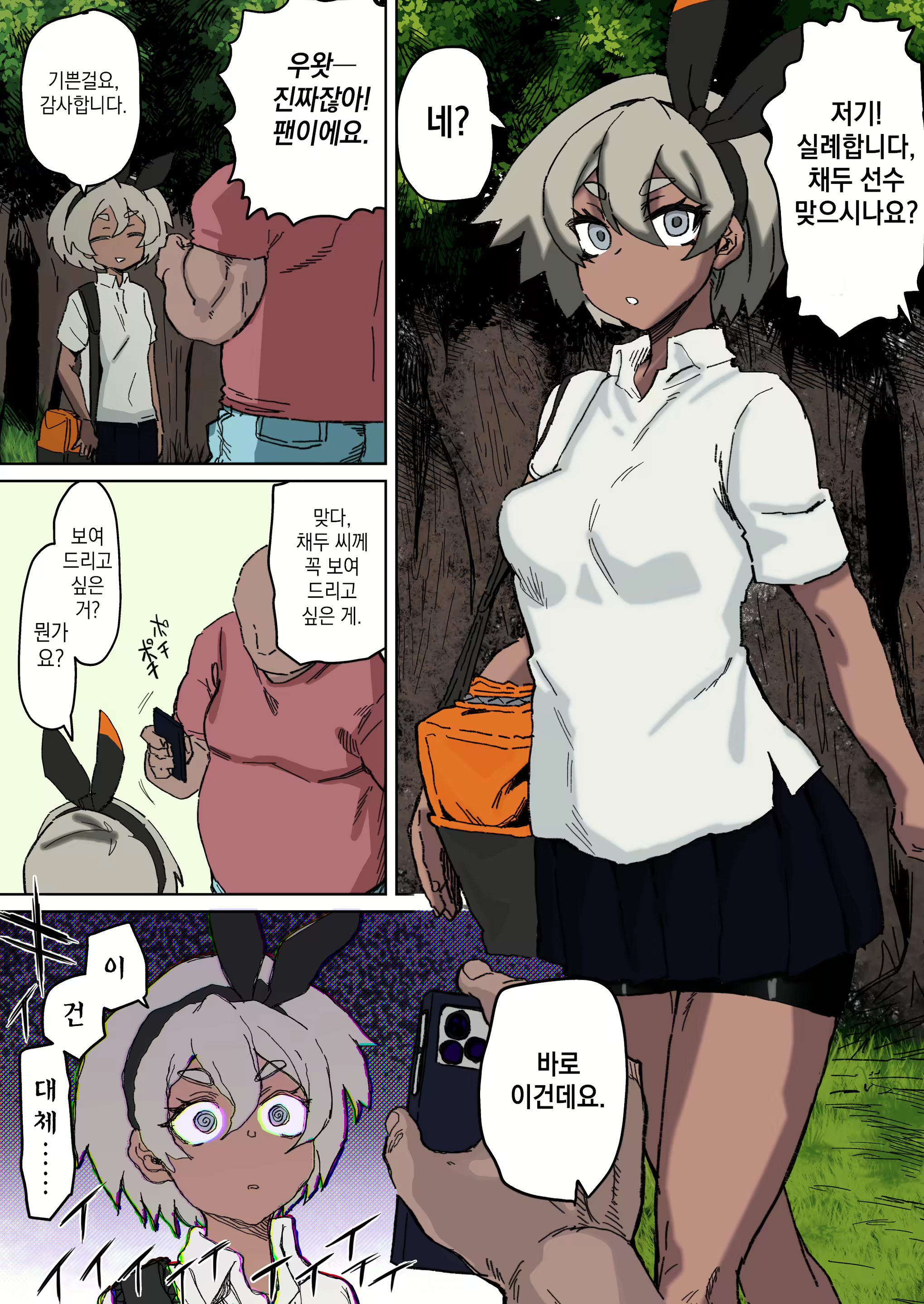 Content 3118397 - 2 페이지