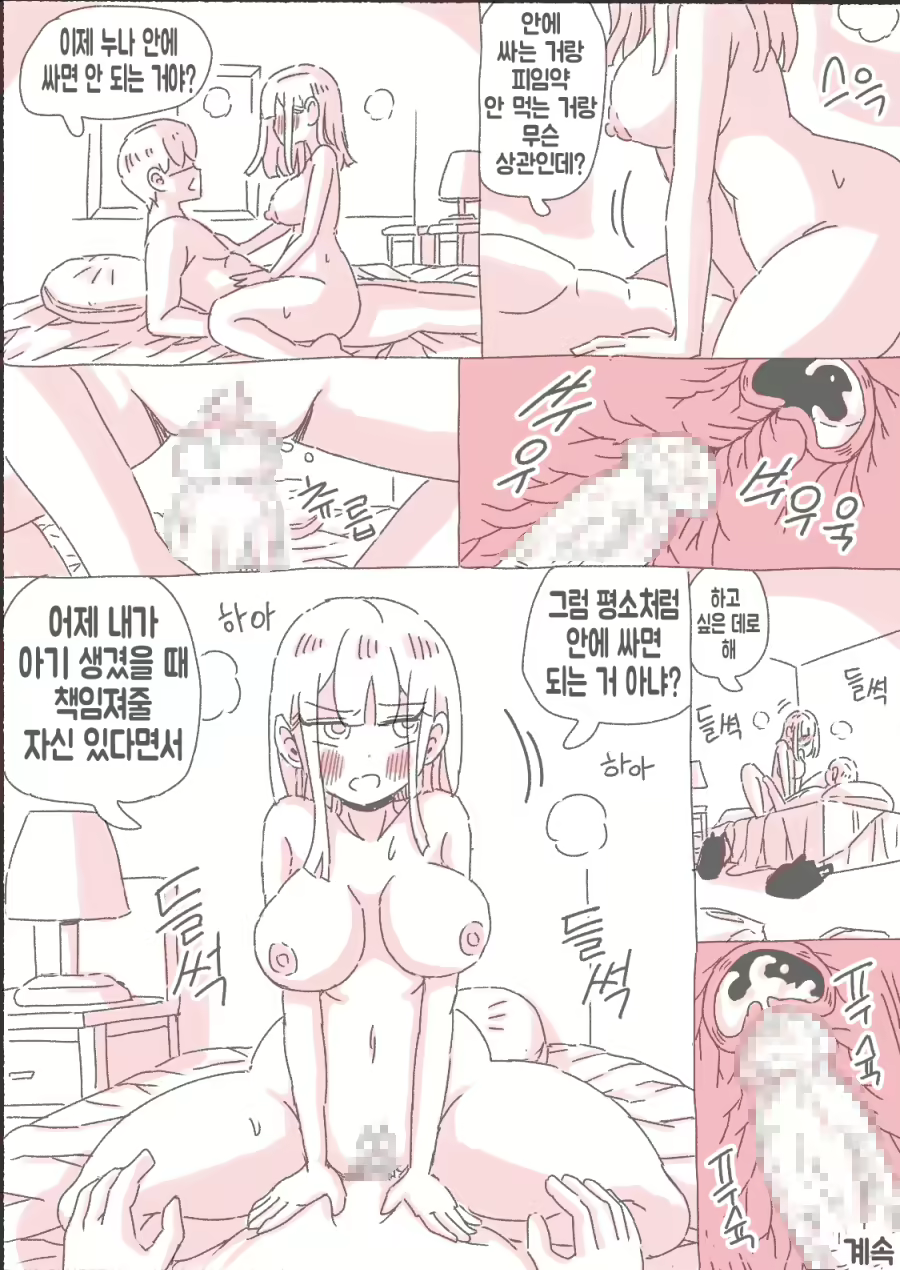 Content 3118815 - 56 페이지
