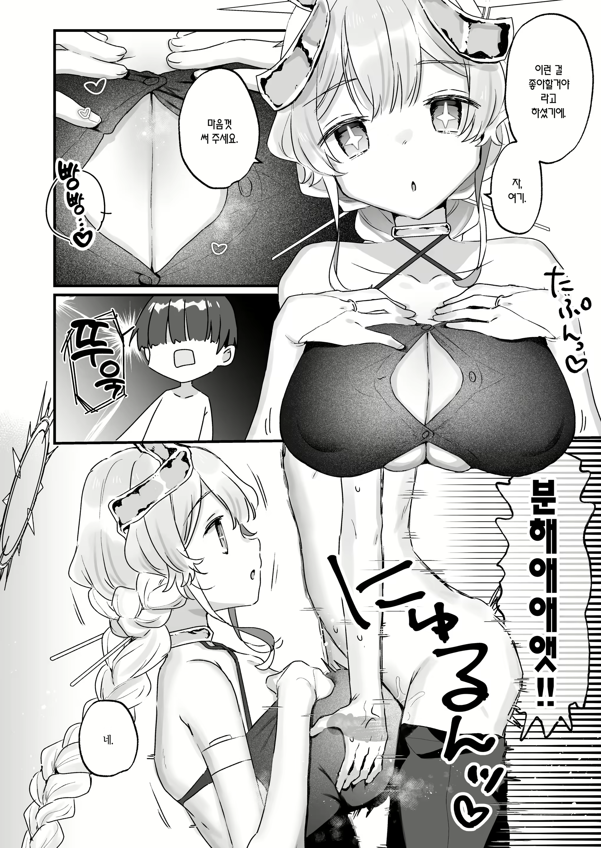 Content 3119068 - 11 페이지
