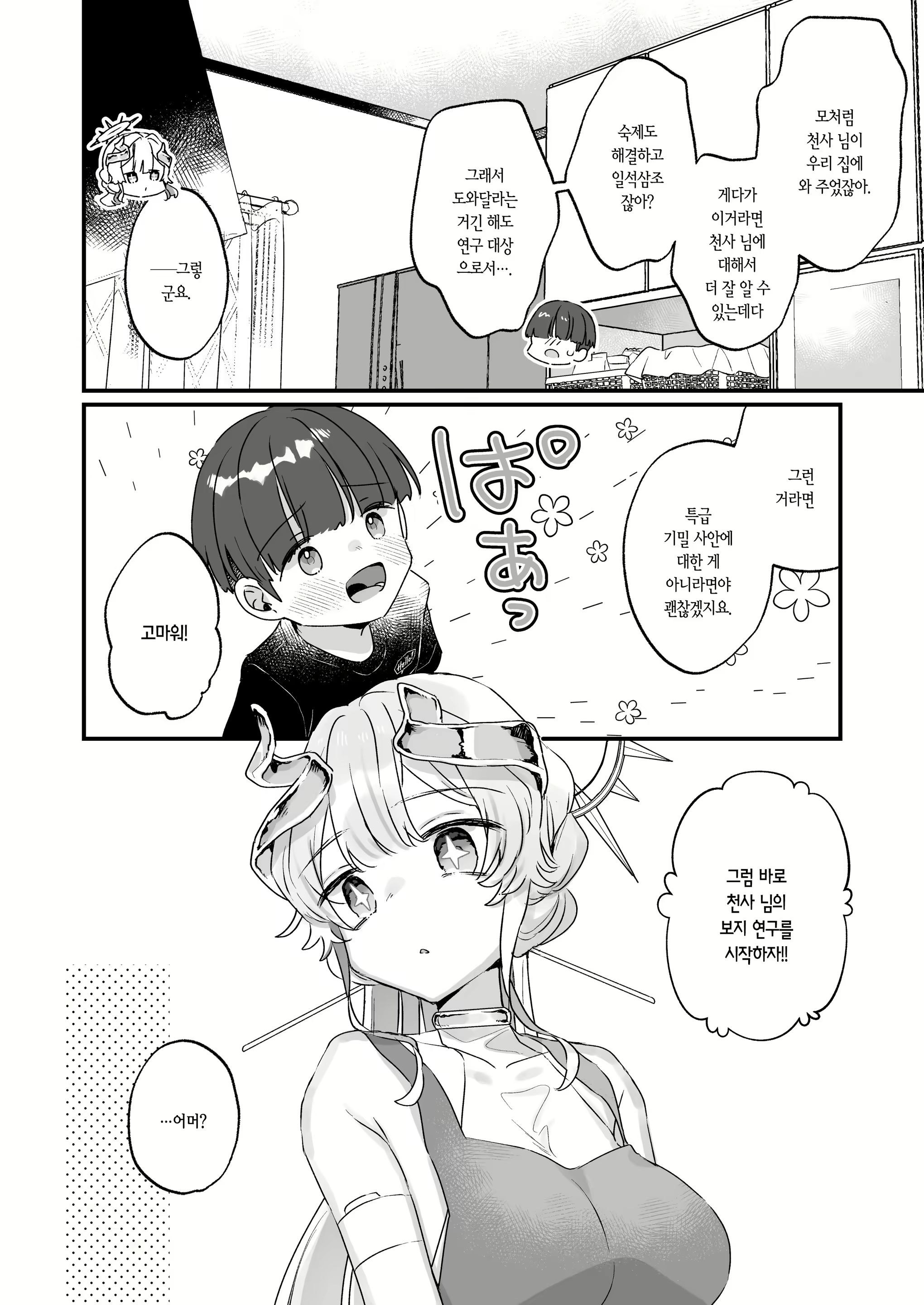 Content 3119068 - 17 페이지