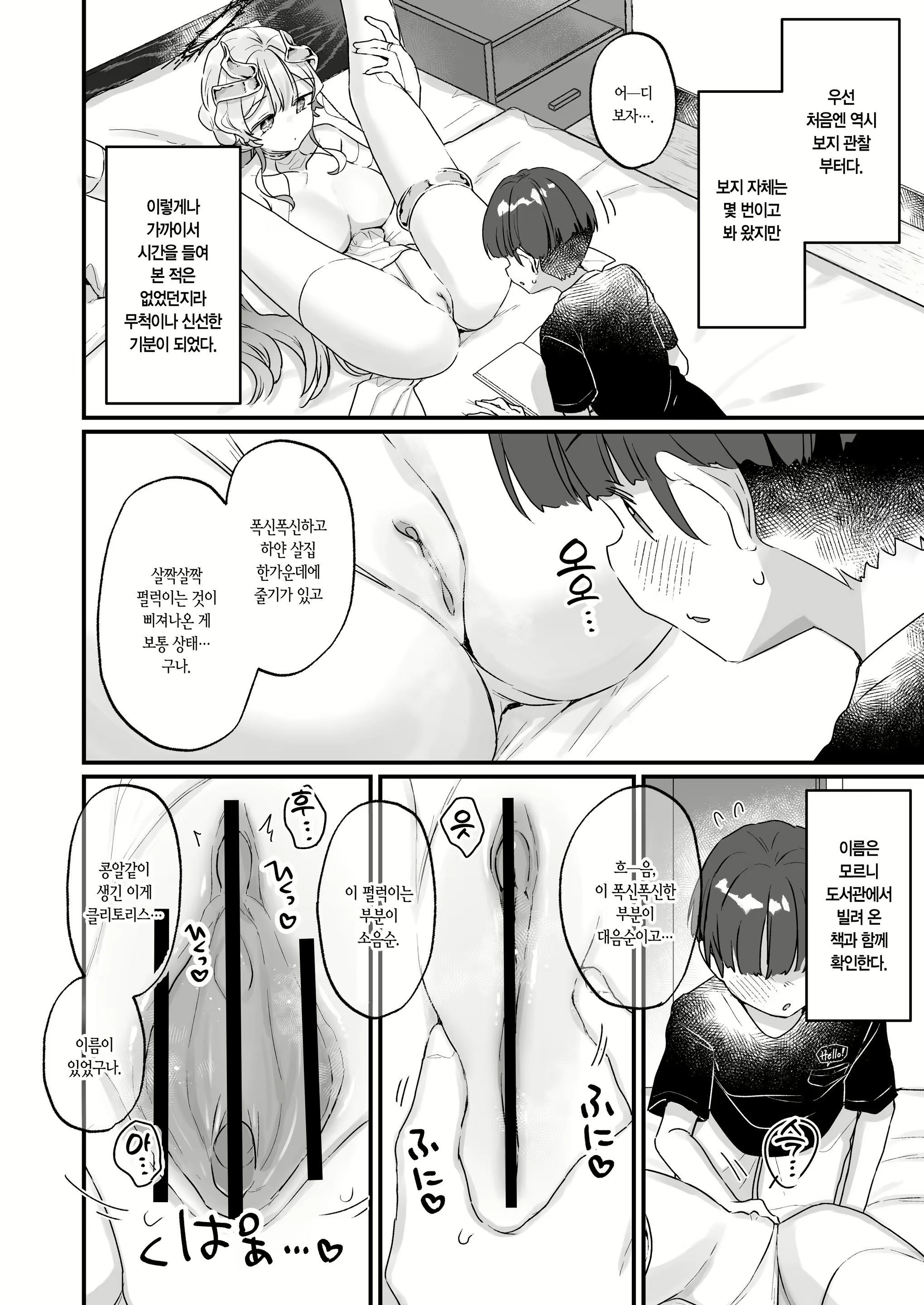 Content 3119068 - 19 페이지