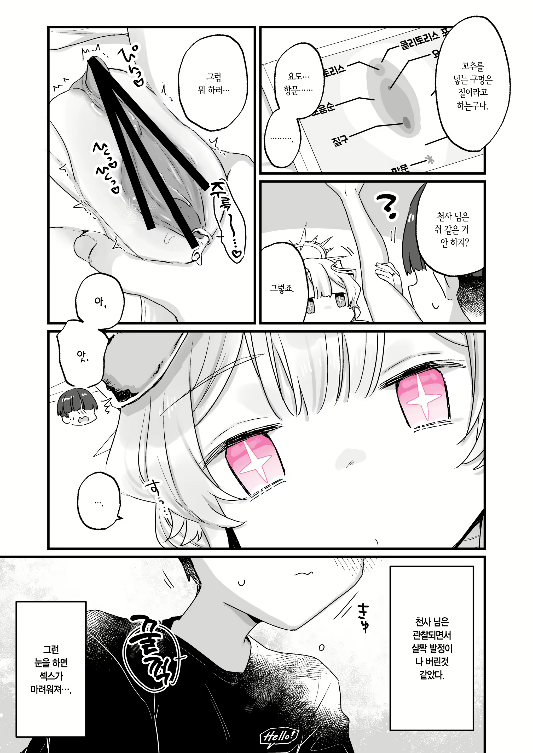 Content 3119068 - 20 페이지