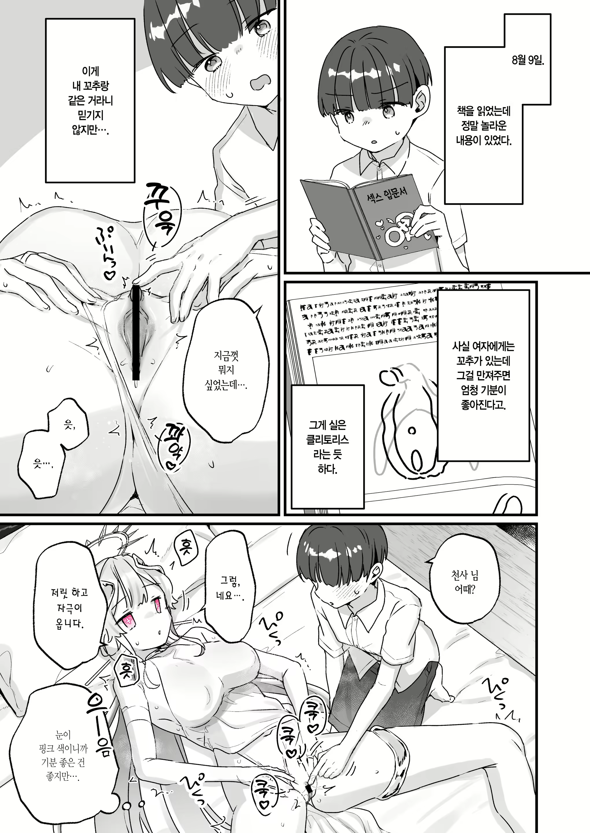 Content 3119068 - 24 페이지
