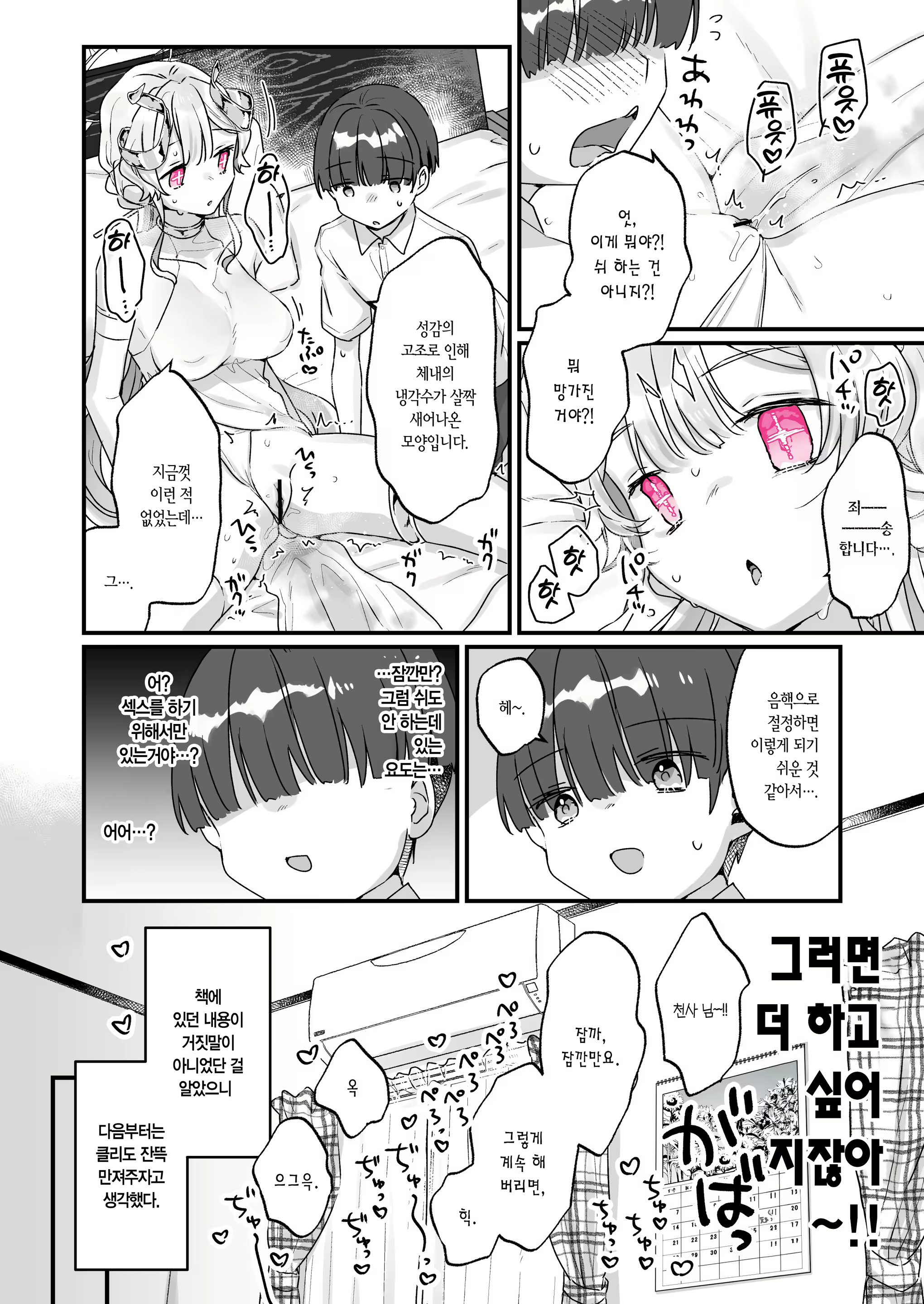 Content 3119068 - 27 페이지