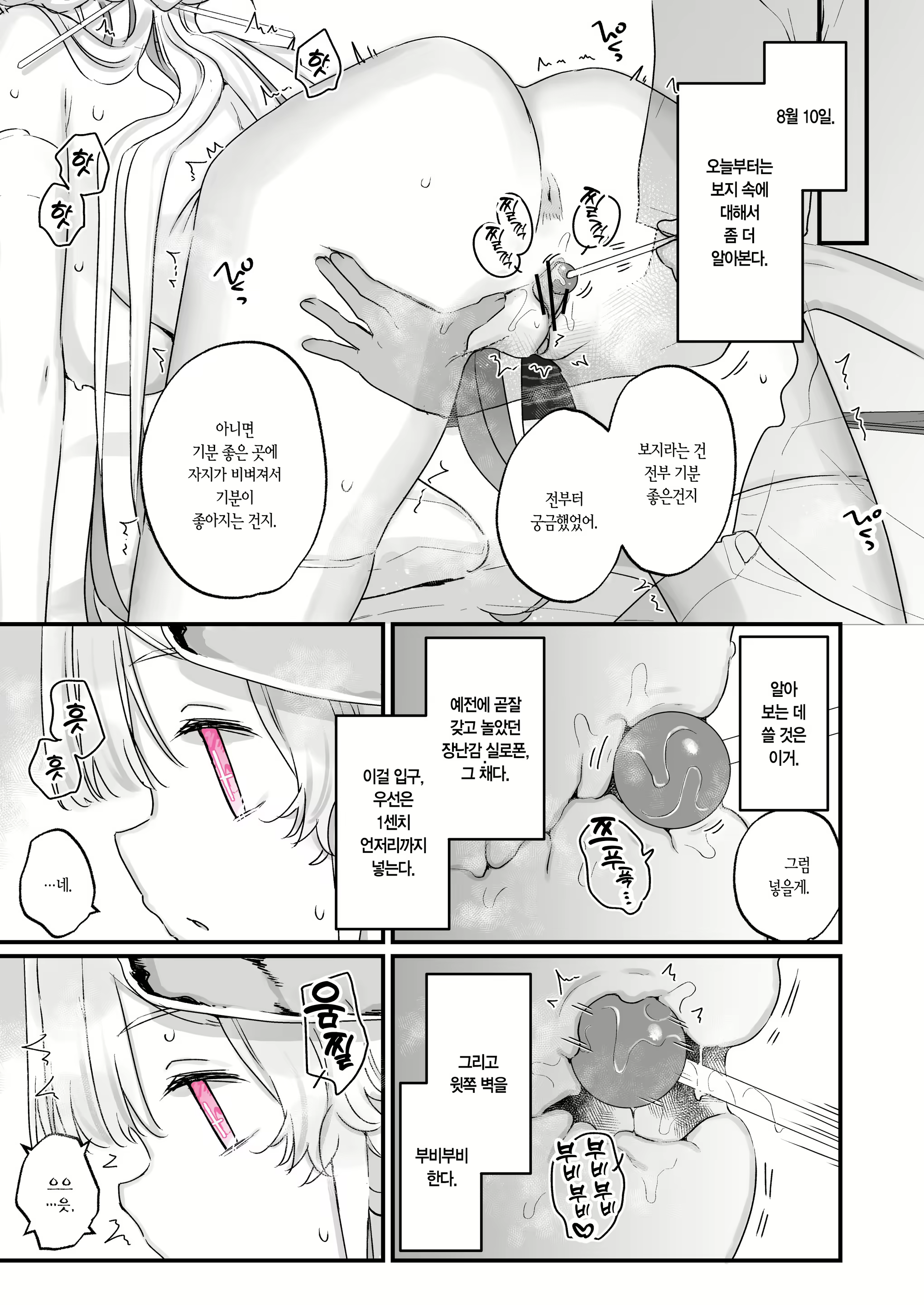 Content 3119068 - 28 페이지