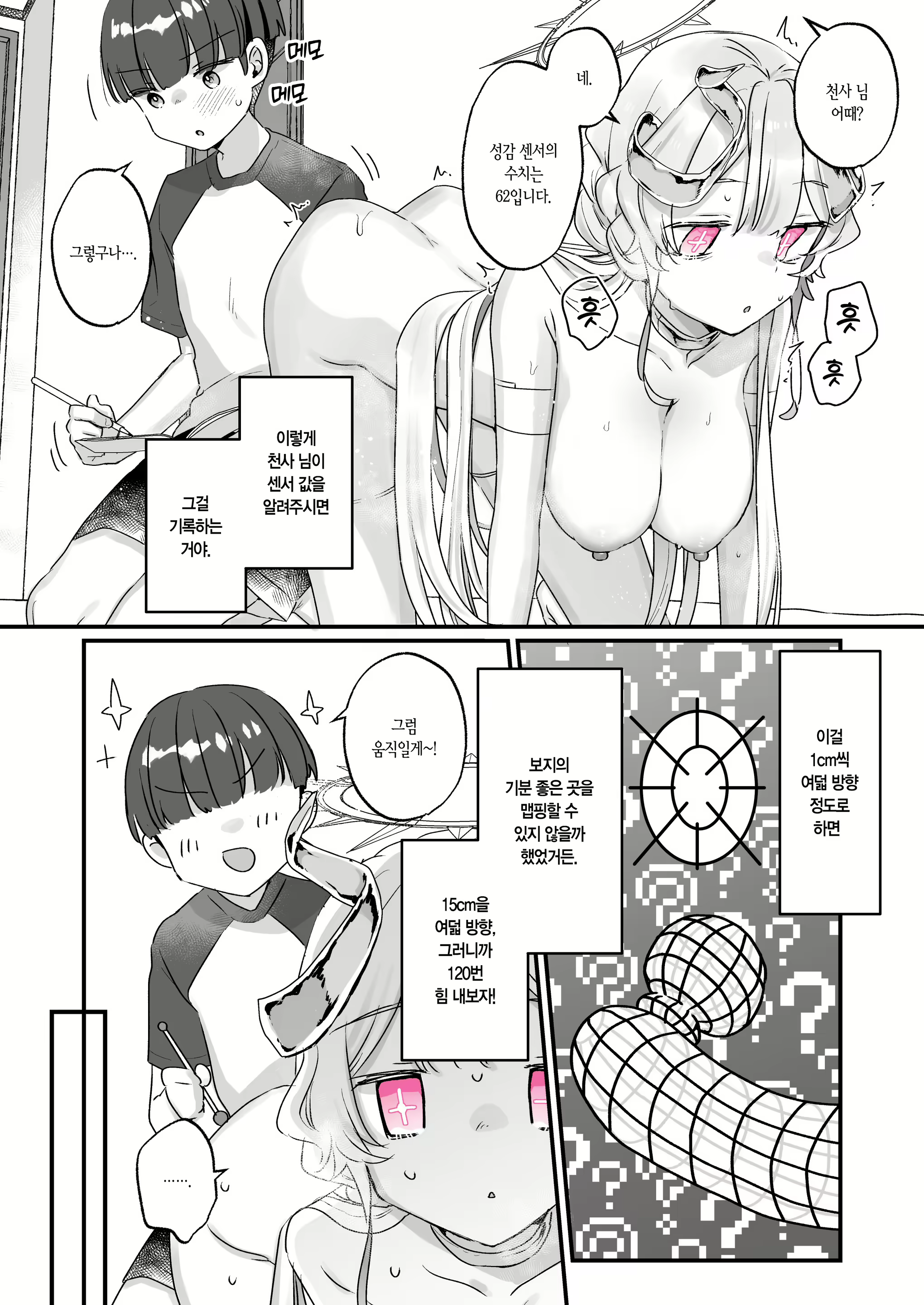 Content 3119068 - 29 페이지