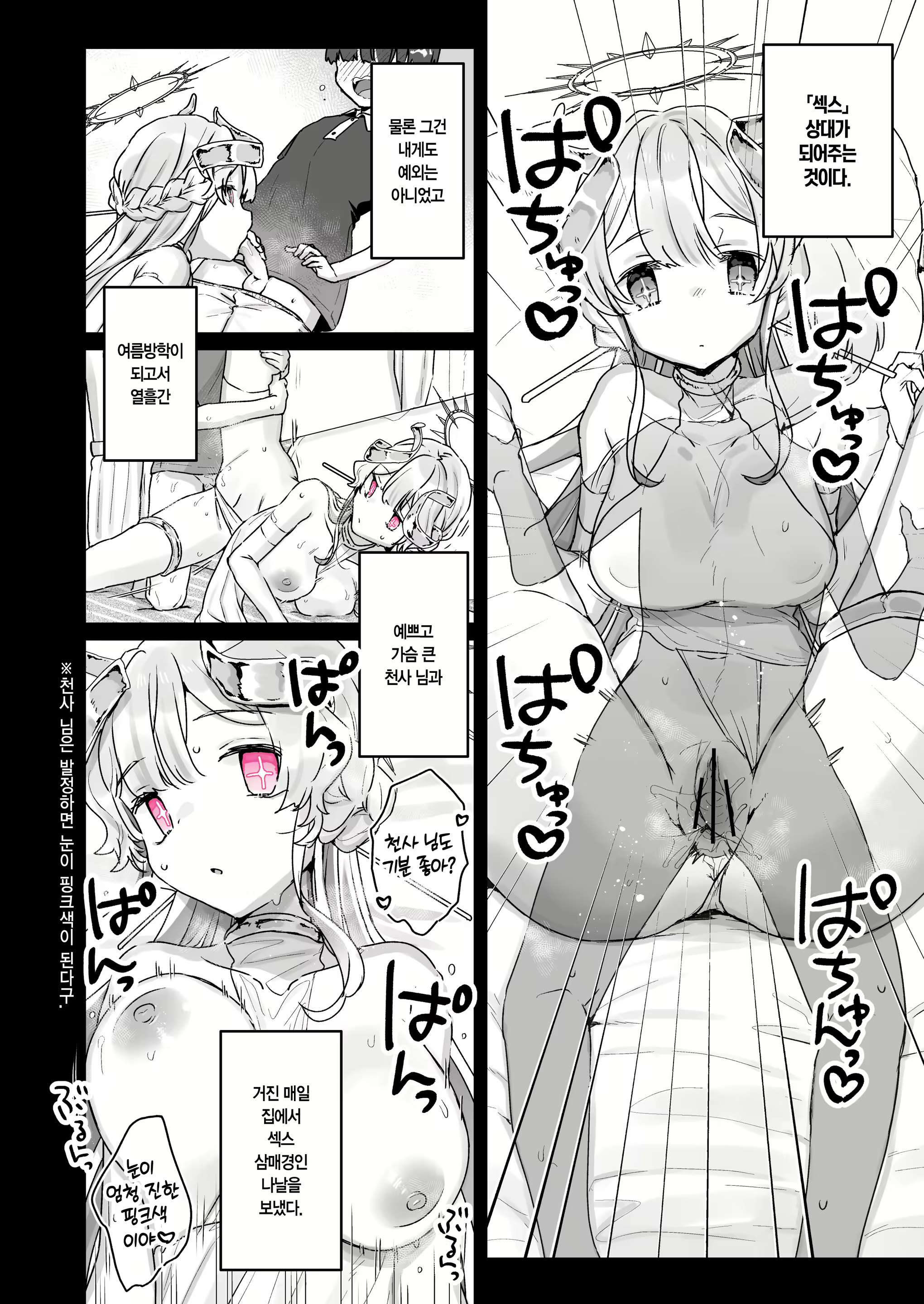 Content 3119068 - 3 페이지