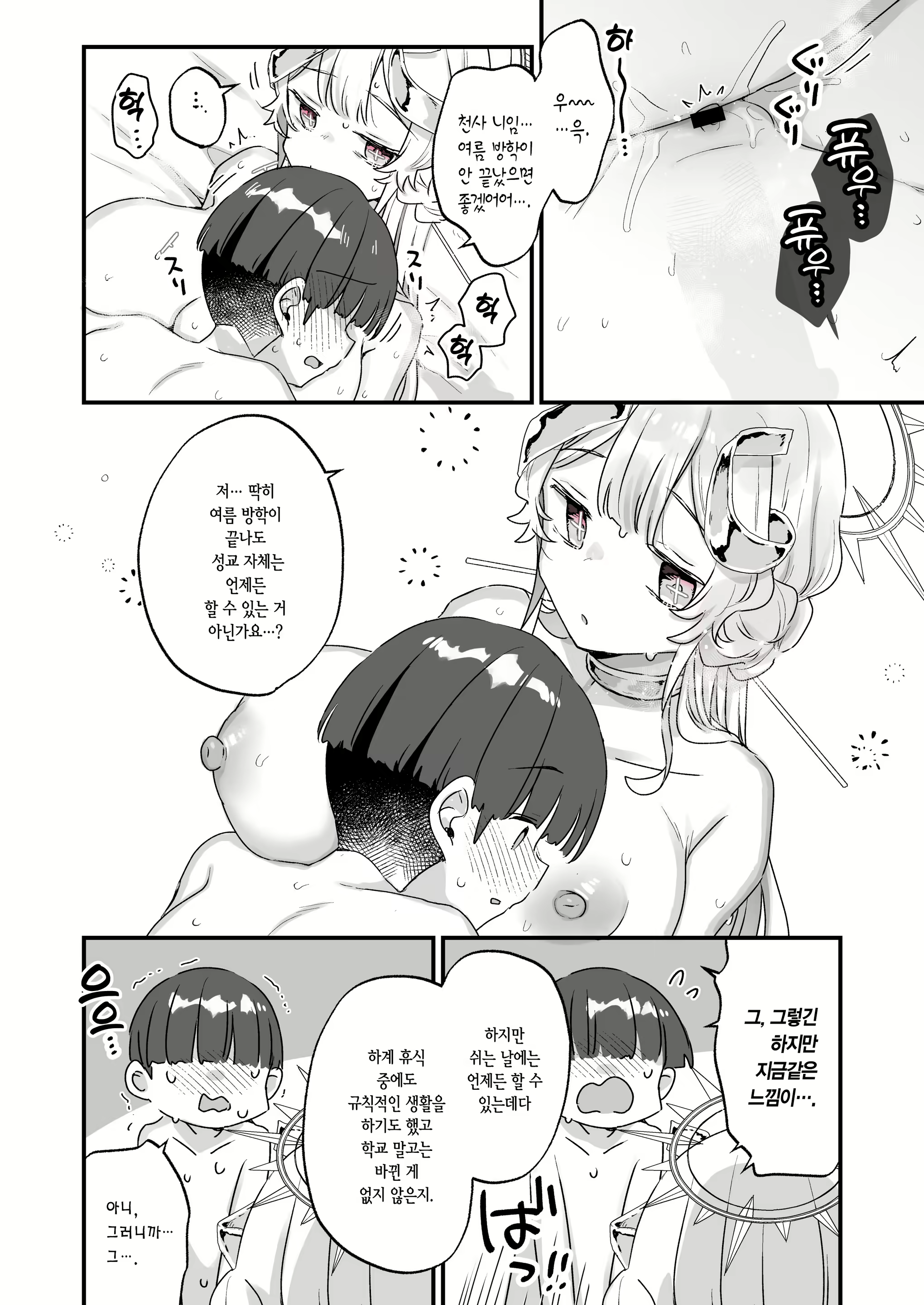 Content 3119068 - 53 페이지