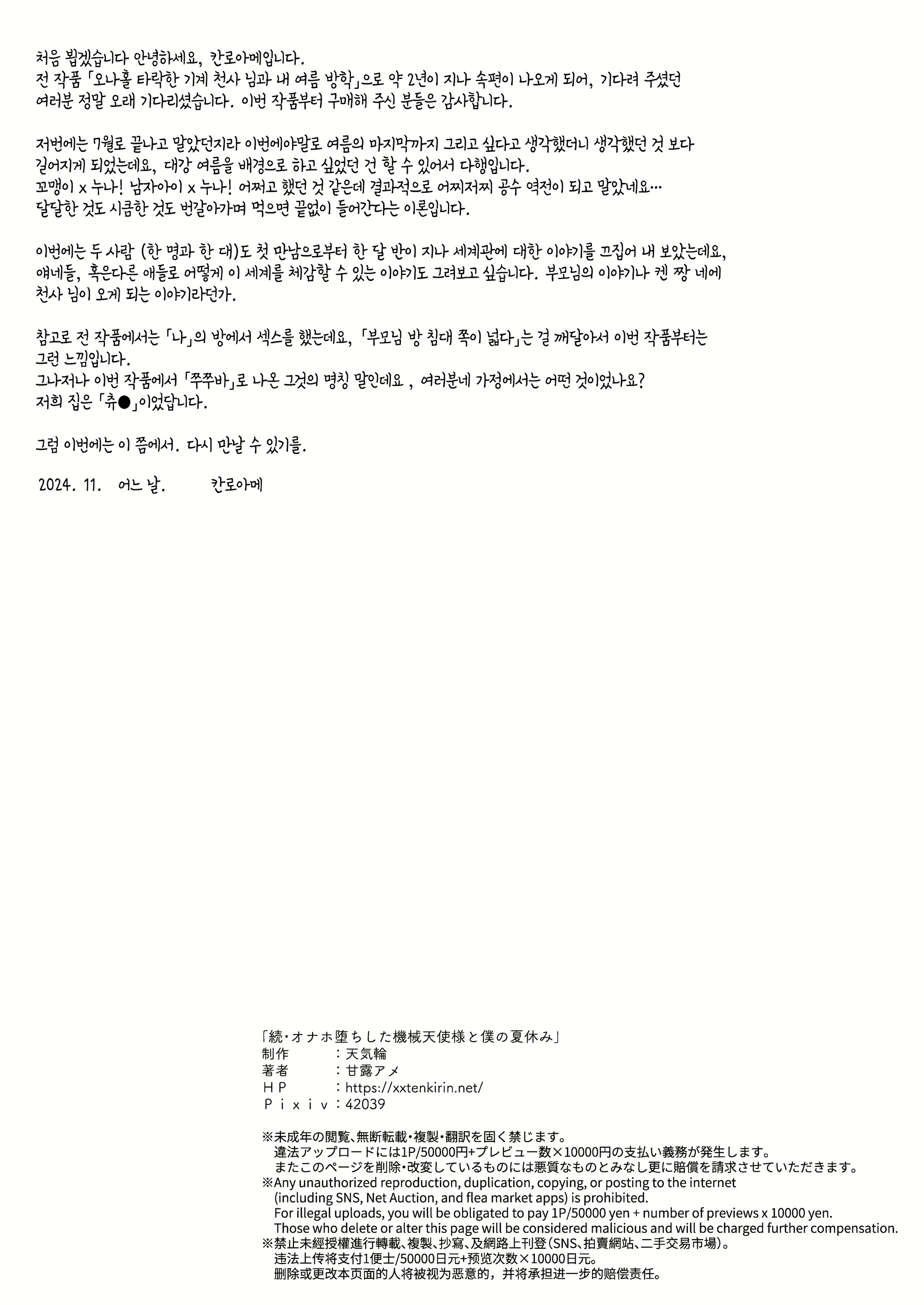 Content 3119068 - 57 페이지