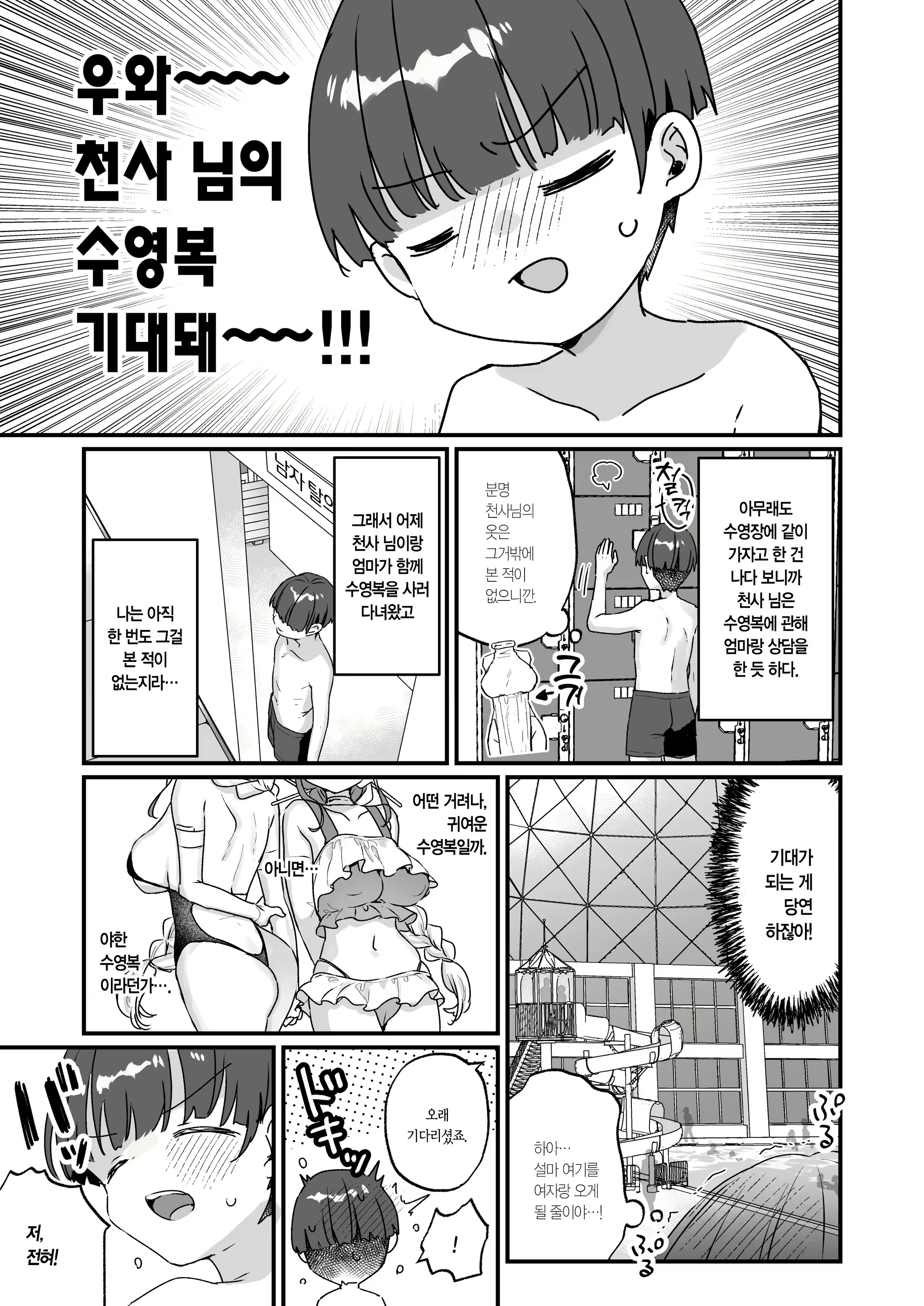 Content 3119068 - 6 페이지