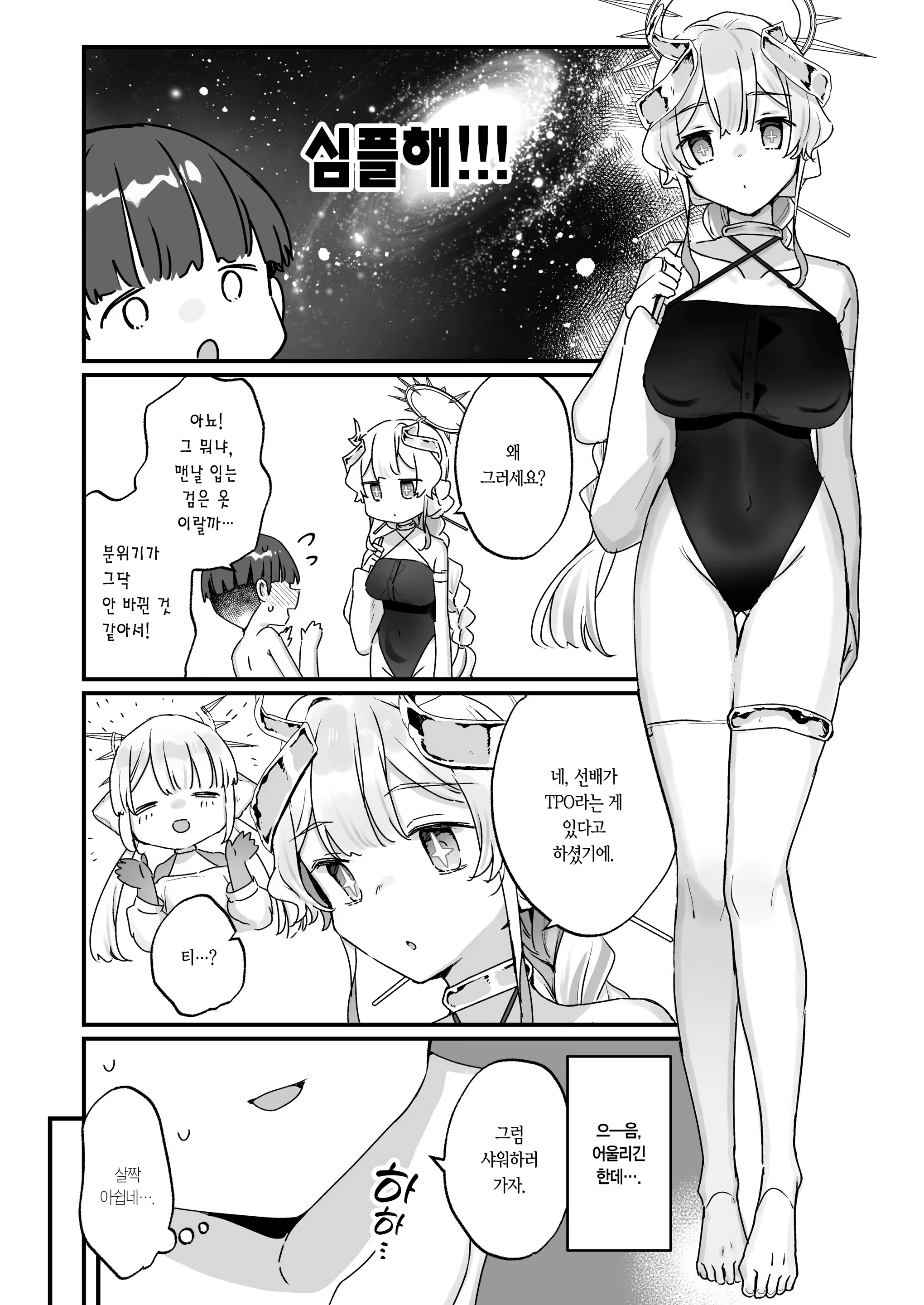 Content 3119068 - 7 페이지