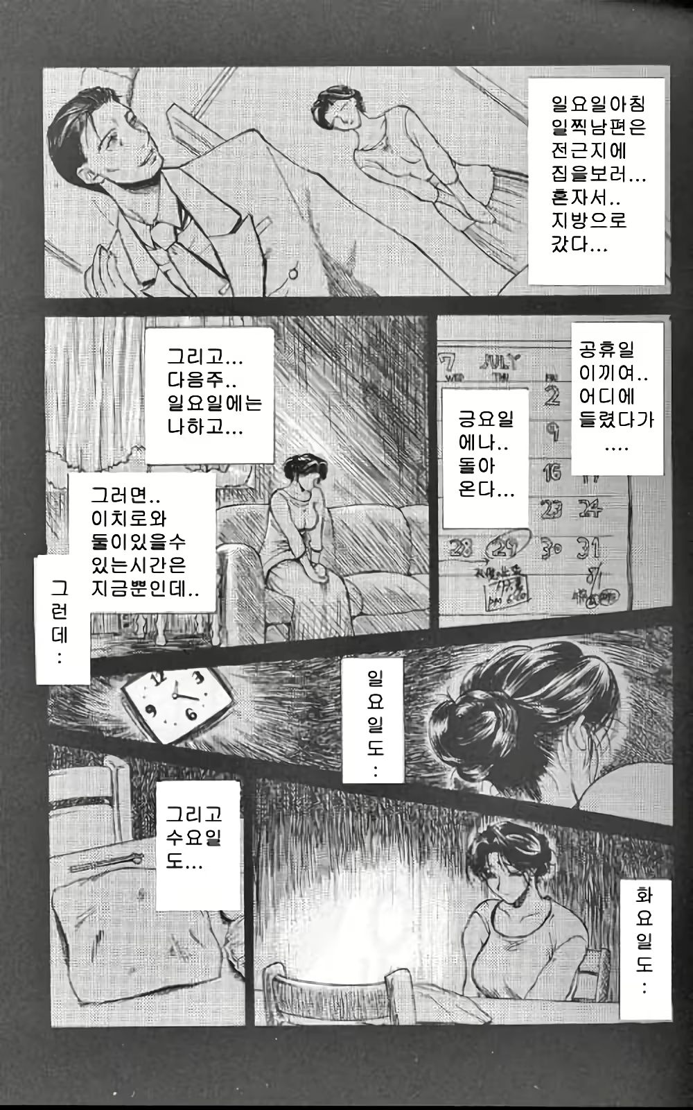 Content 3119122 - 112 페이지