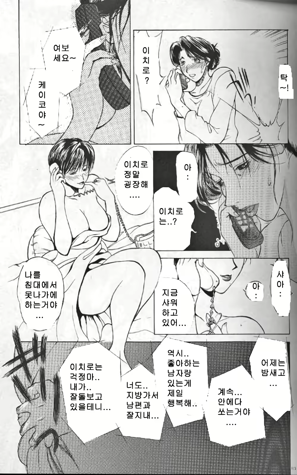 Content 3119122 - 114 페이지