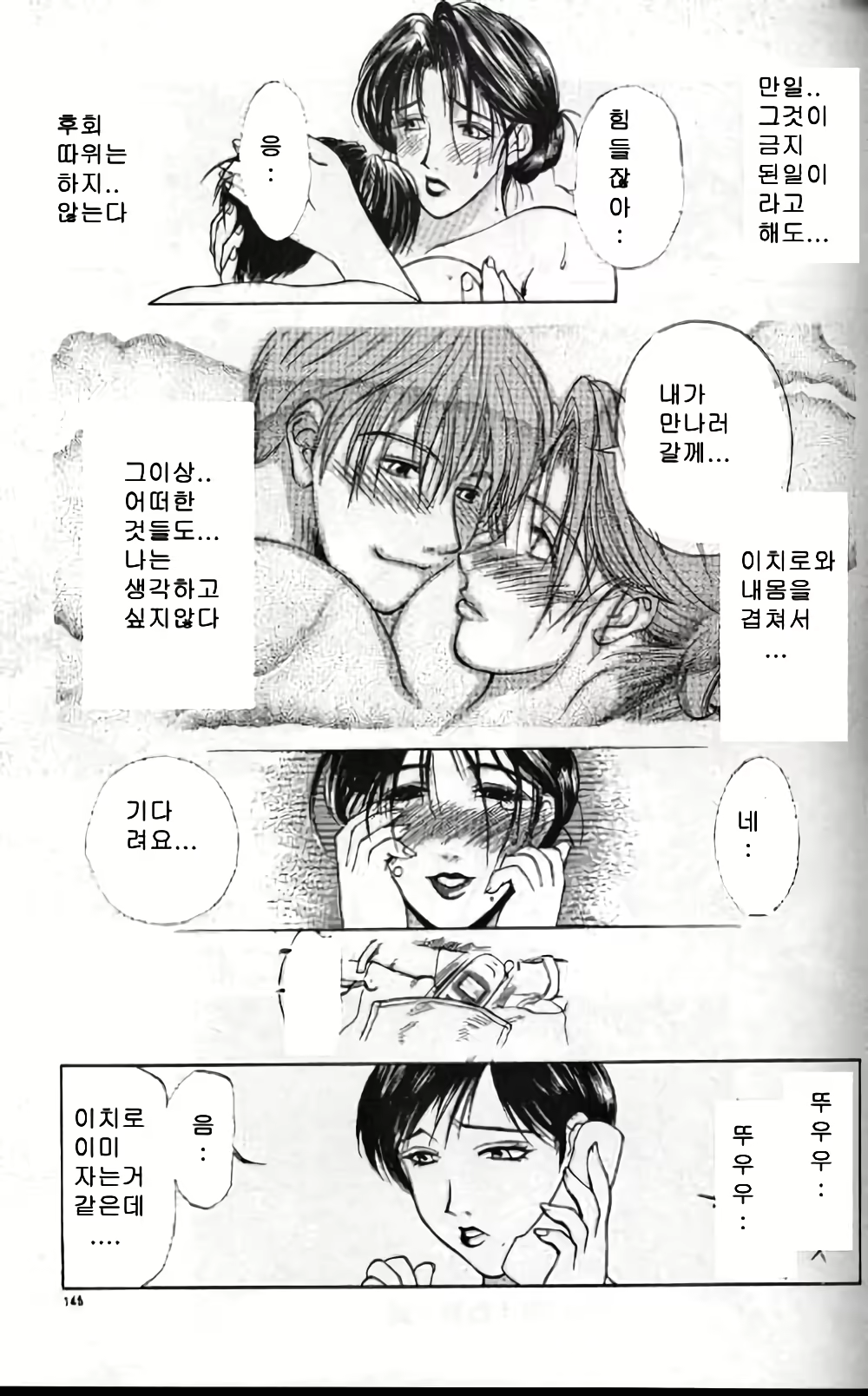Content 3119122 - 144 페이지