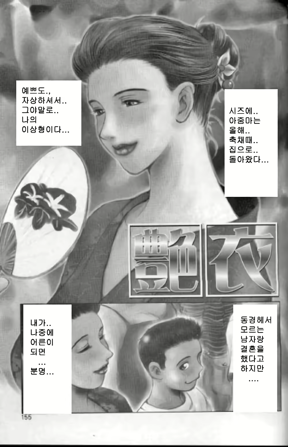 Content 3119122 - 154 페이지