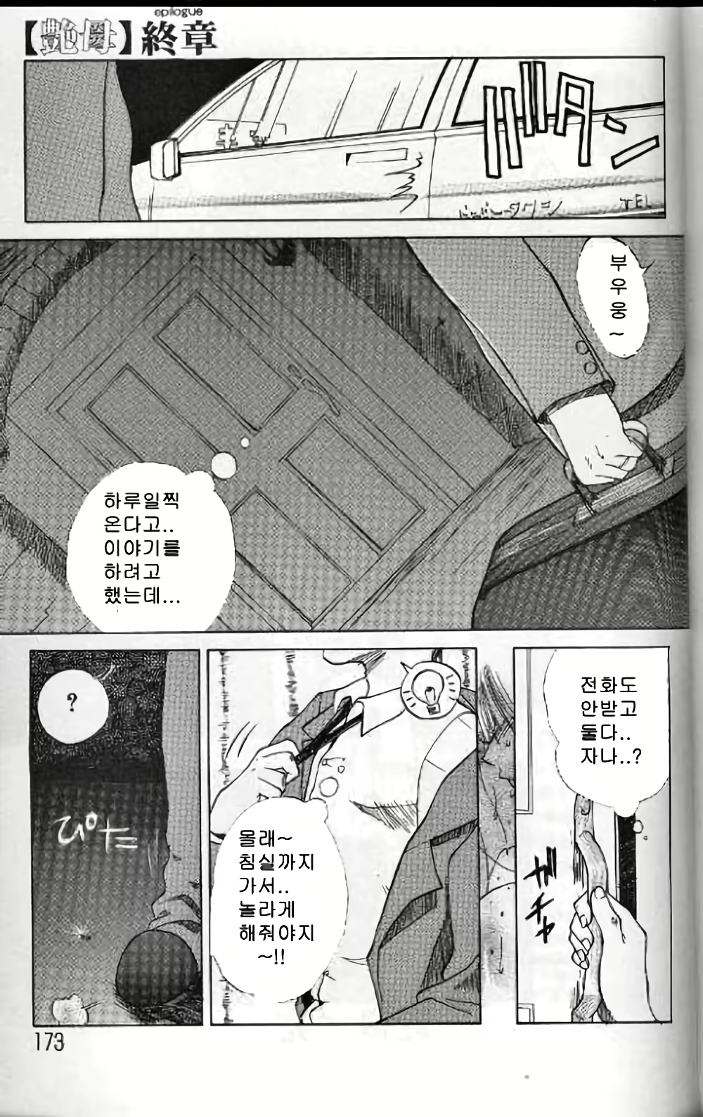 Content 3119122 - 170 페이지