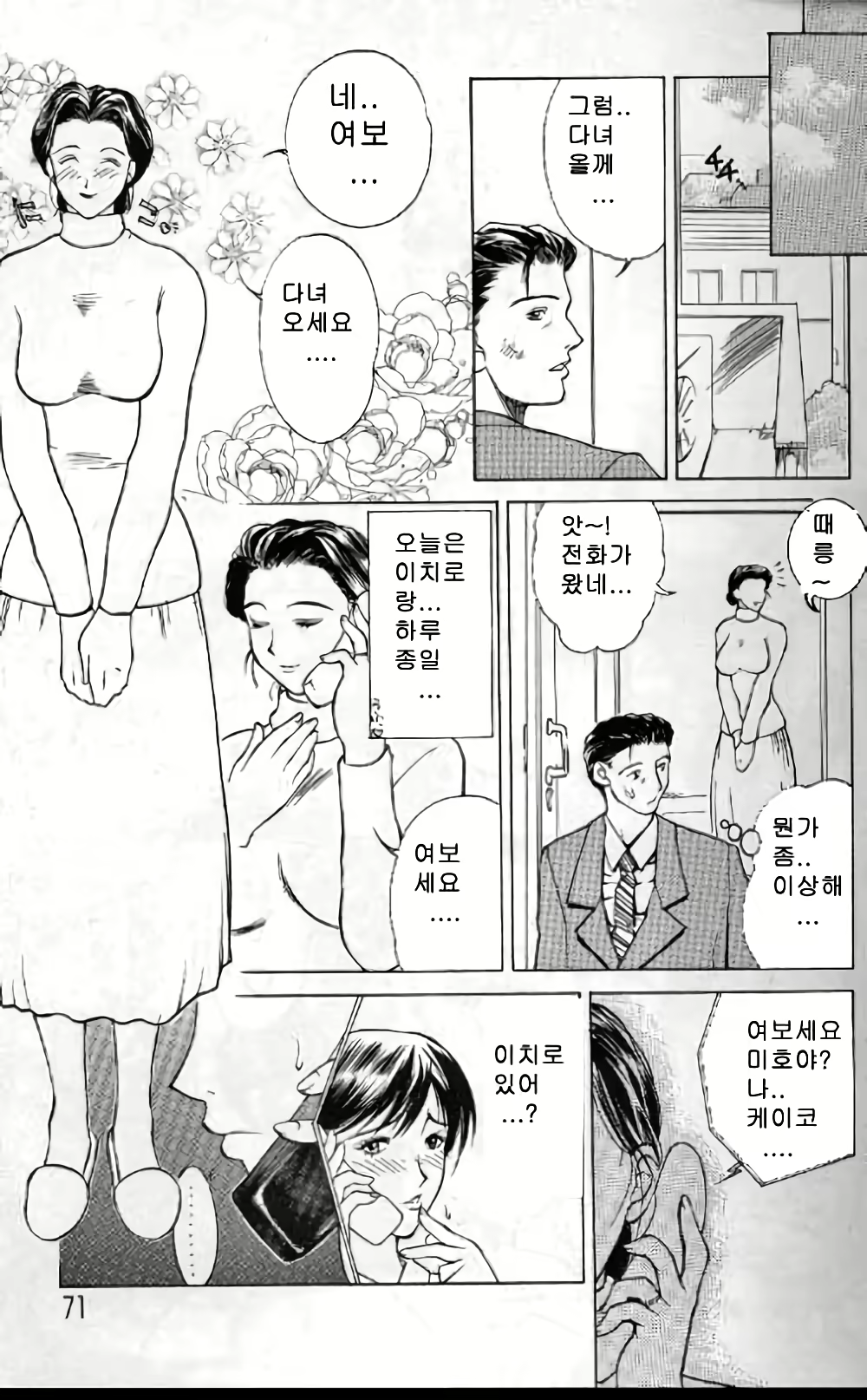 Content 3119122 - 70 페이지