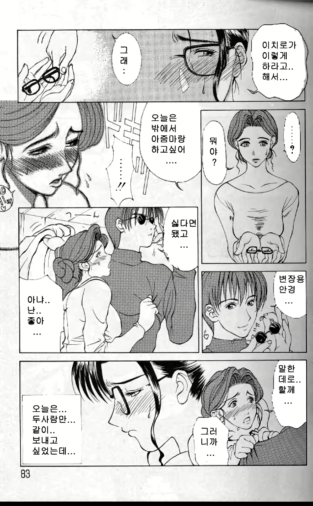 Content 3119122 - 82 페이지